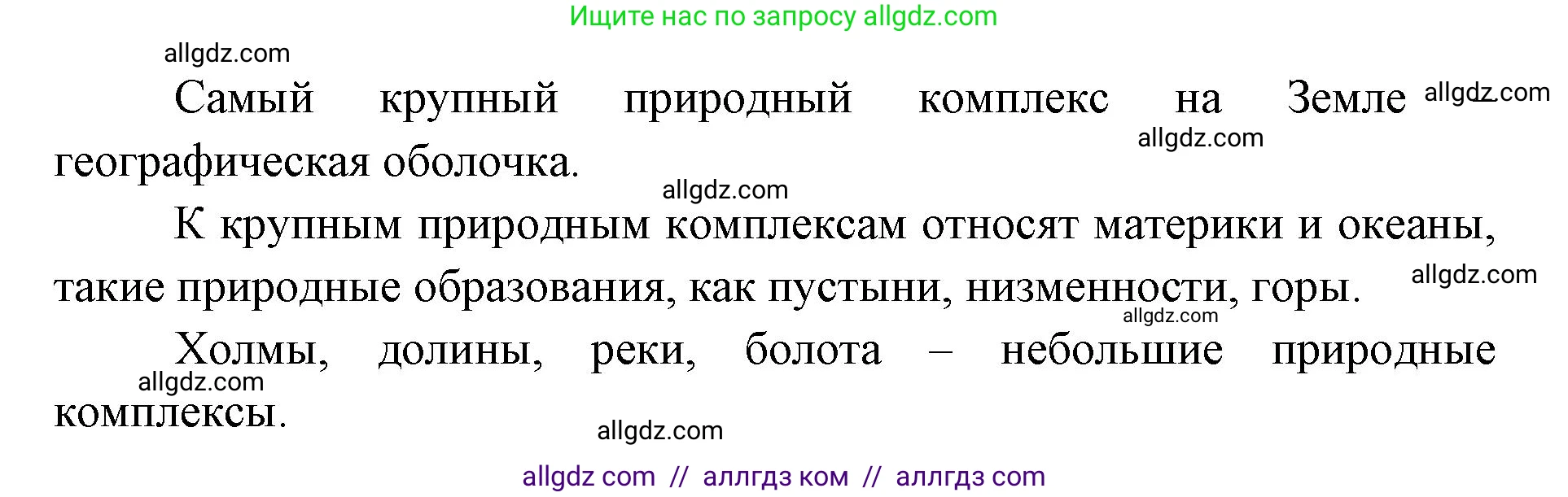 География, 7 класс Учебник, авторы: Алексеев Александр Иванович, Николина Вера Викторовна, Липкина Елена Карловна, Болысов Сергей Иванович, Ачкасова Татьяна Анатольевна, Кузнецова Галина Юрьевна, издательство Просвещение, Москва, 2023, жёлтого цвета, страница 85, номер 6, Решение 2023 (продолжение 2)