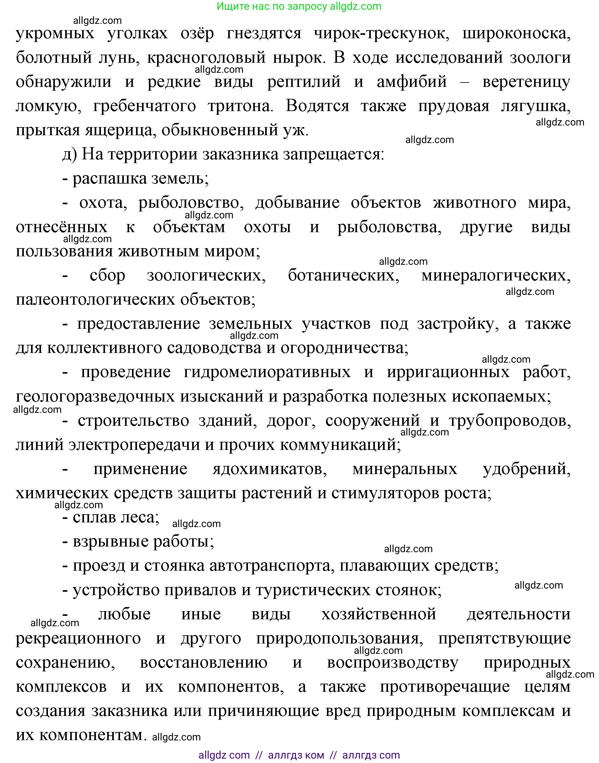 География, 7 класс Учебник, авторы: Алексеев Александр Иванович, Николина Вера Викторовна, Липкина Елена Карловна, Болысов Сергей Иванович, Ачкасова Татьяна Анатольевна, Кузнецова Галина Юрьевна, издательство Просвещение, Москва, 2023, жёлтого цвета, страница 85, номер 7, Решение 2023 (продолжение 3)