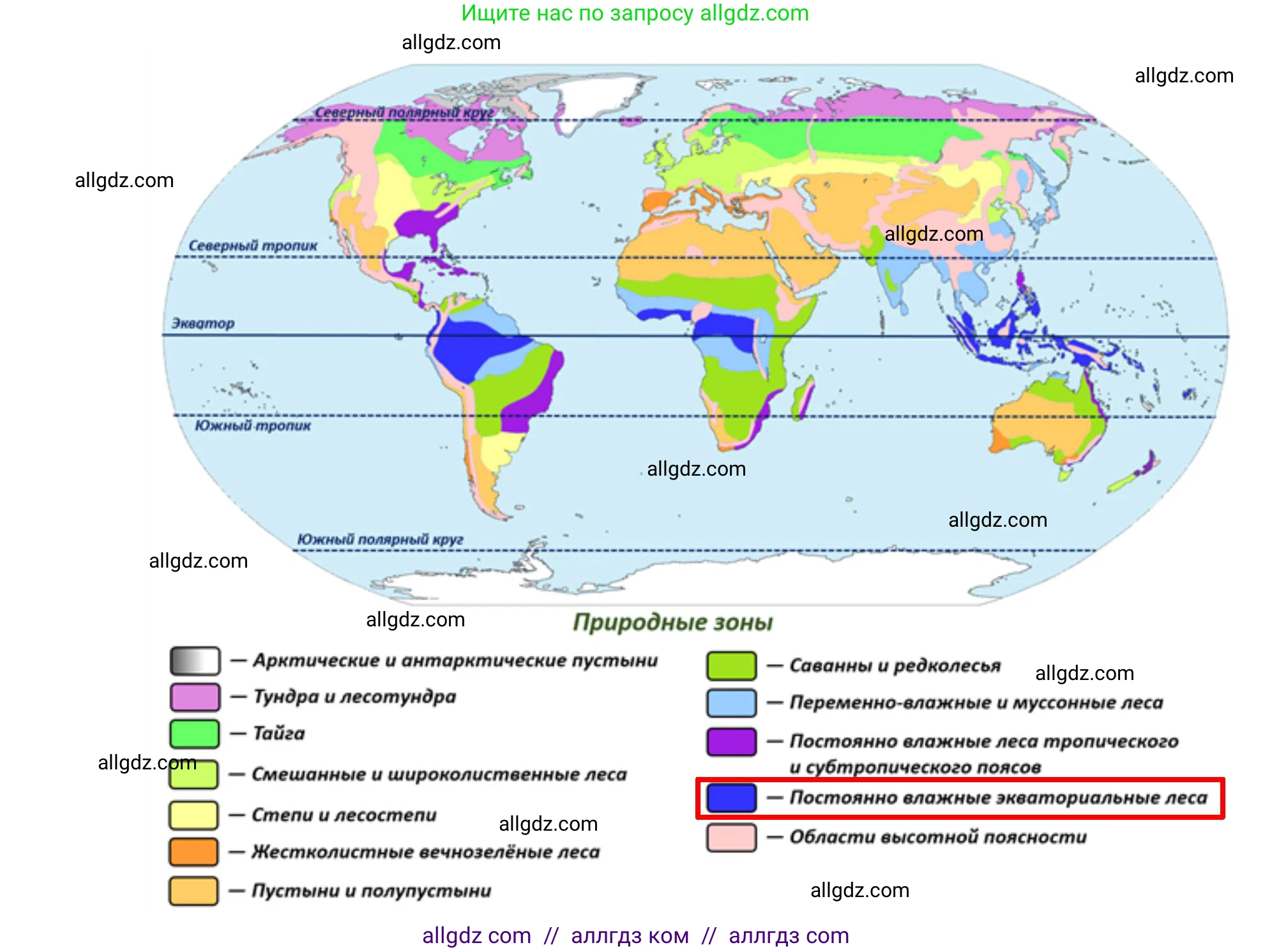 География, 7 класс Учебник, авторы: Алексеев Александр Иванович, Николина Вера Викторовна, Липкина Елена Карловна, Болысов Сергей Иванович, Ачкасова Татьяна Анатольевна, Кузнецова Галина Юрьевна, издательство Просвещение, Москва, 2023, жёлтого цвета, страница 89, номер 6, Решение 2023 (продолжение 4)