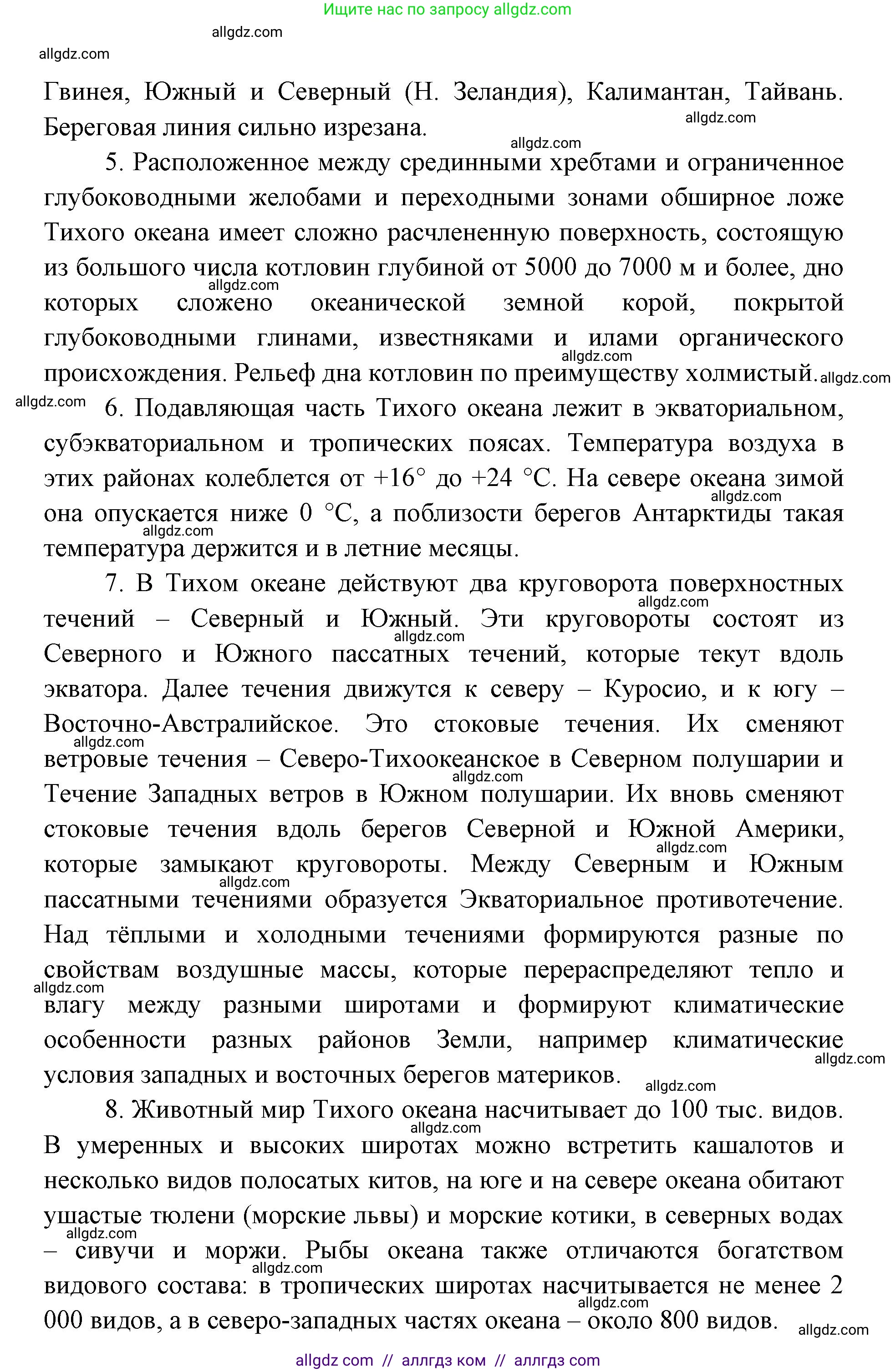 География, 7 класс Учебник, авторы: Алексеев Александр Иванович, Николина Вера Викторовна, Липкина Елена Карловна, Болысов Сергей Иванович, Ачкасова Татьяна Анатольевна, Кузнецова Галина Юрьевна, издательство Просвещение, Москва, 2023, жёлтого цвета, страница 92, Решение 2023 (продолжение 2)
