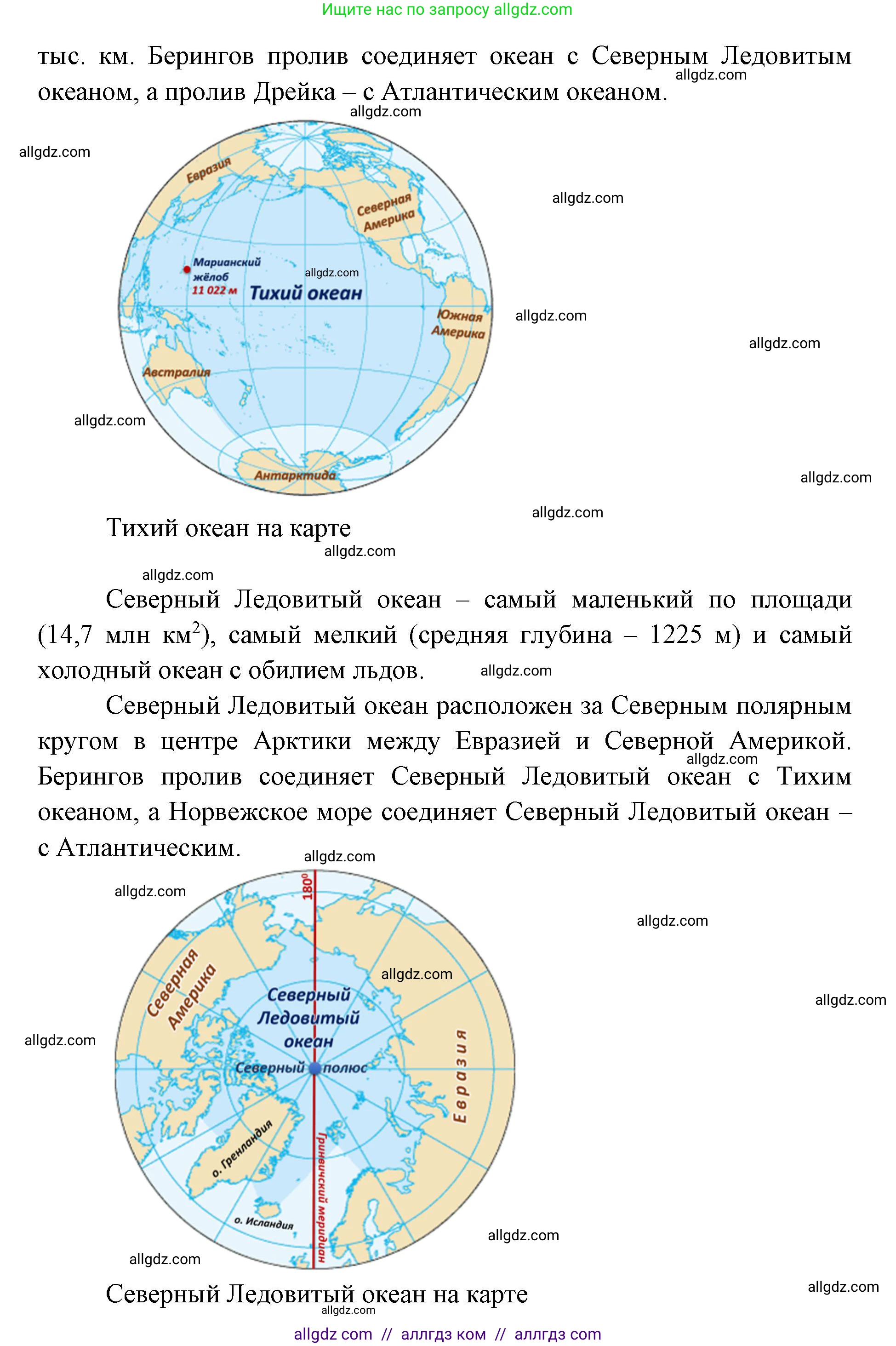 География, 7 класс Учебник, авторы: Алексеев Александр Иванович, Николина Вера Викторовна, Липкина Елена Карловна, Болысов Сергей Иванович, Ачкасова Татьяна Анатольевна, Кузнецова Галина Юрьевна, издательство Просвещение, Москва, 2023, жёлтого цвета, страница 92, номер 2, Решение 2023 (продолжение 2)