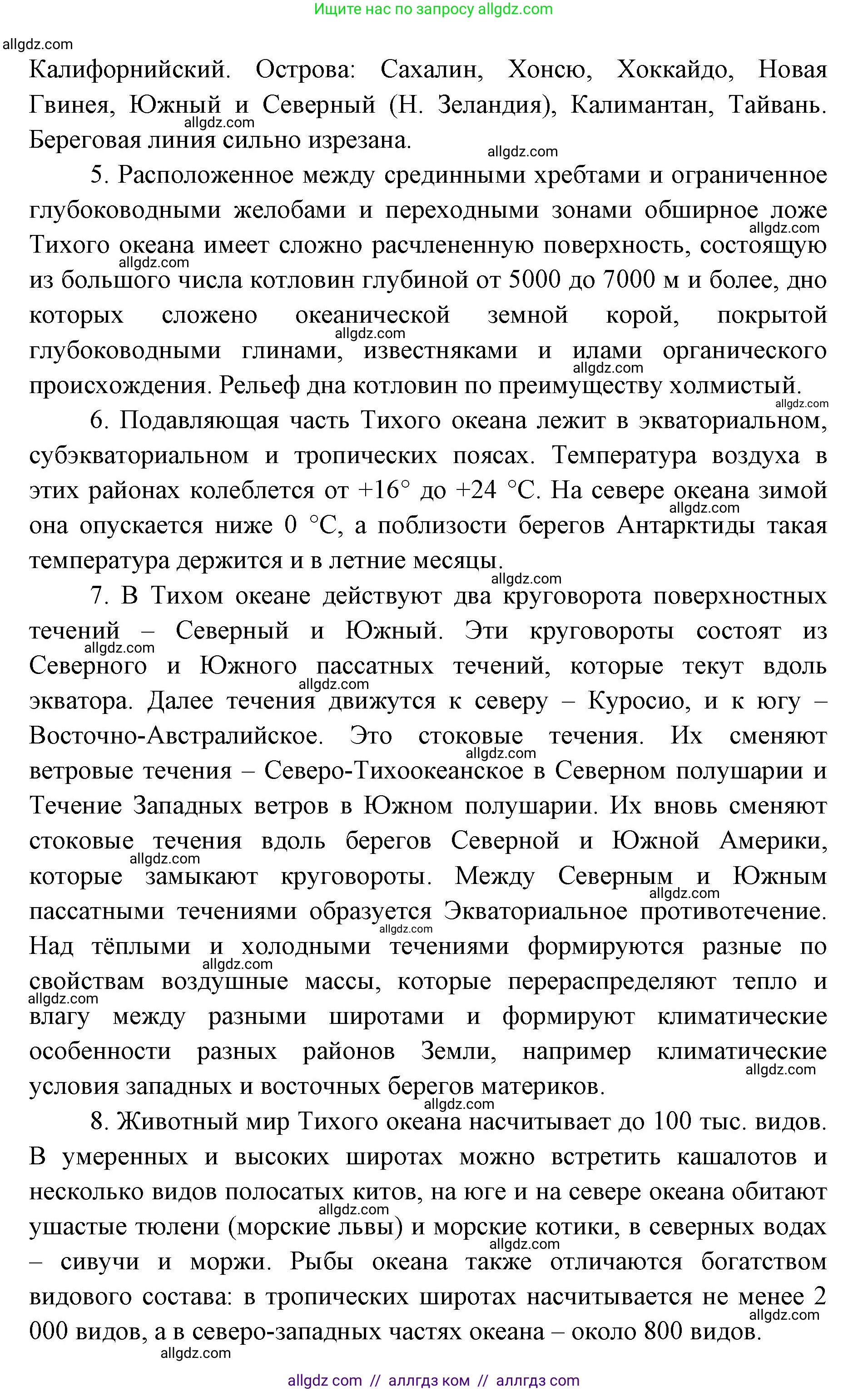 География, 7 класс Учебник, авторы: Алексеев Александр Иванович, Николина Вера Викторовна, Липкина Елена Карловна, Болысов Сергей Иванович, Ачкасова Татьяна Анатольевна, Кузнецова Галина Юрьевна, издательство Просвещение, Москва, 2023, жёлтого цвета, страница 92, номер 6, Решение 2023 (продолжение 2)