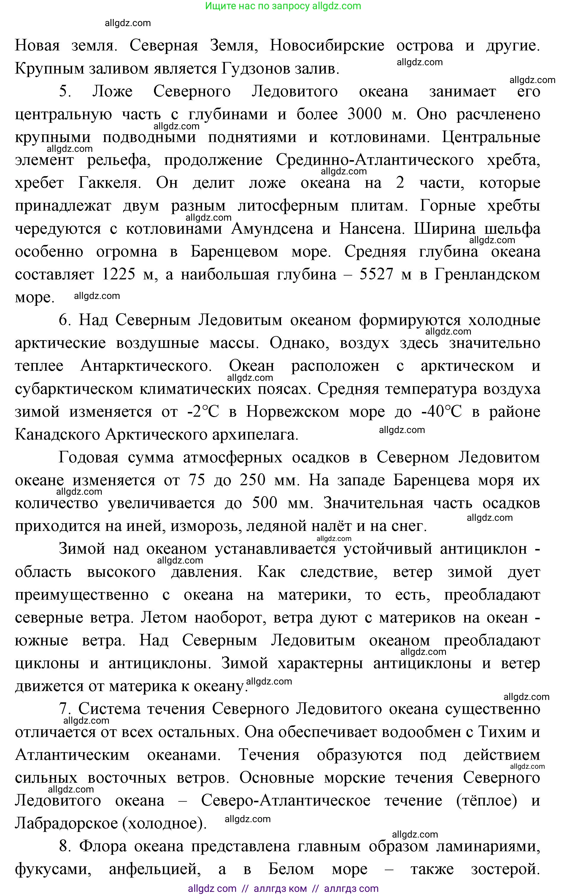 География, 7 класс Учебник, авторы: Алексеев Александр Иванович, Николина Вера Викторовна, Липкина Елена Карловна, Болысов Сергей Иванович, Ачкасова Татьяна Анатольевна, Кузнецова Галина Юрьевна, издательство Просвещение, Москва, 2023, жёлтого цвета, страница 92, номер 6, Решение 2023 (продолжение 4)