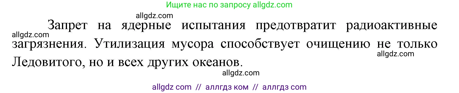 География, 7 класс Учебник, авторы: Алексеев Александр Иванович, Николина Вера Викторовна, Липкина Елена Карловна, Болысов Сергей Иванович, Ачкасова Татьяна Анатольевна, Кузнецова Галина Юрьевна, издательство Просвещение, Москва, 2023, жёлтого цвета, страница 92, номер 6, Решение 2023 (продолжение 6)