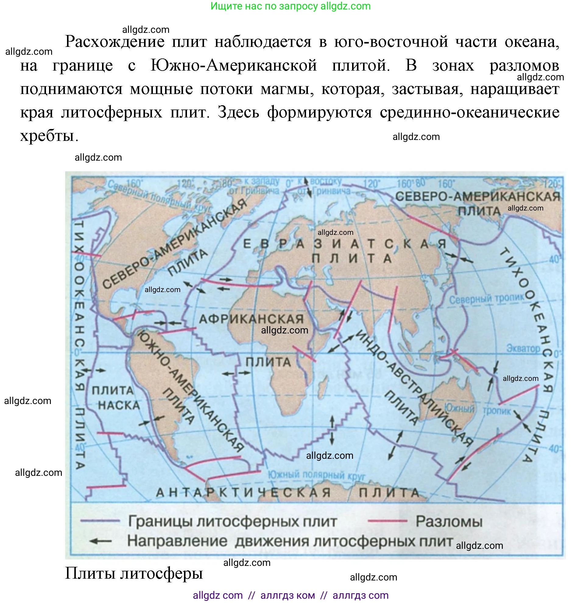 География, 7 класс Учебник, авторы: Алексеев Александр Иванович, Николина Вера Викторовна, Липкина Елена Карловна, Болысов Сергей Иванович, Ачкасова Татьяна Анатольевна, Кузнецова Галина Юрьевна, издательство Просвещение, Москва, 2023, жёлтого цвета, страница 92, номер 9, Решение 2023 (продолжение 2)