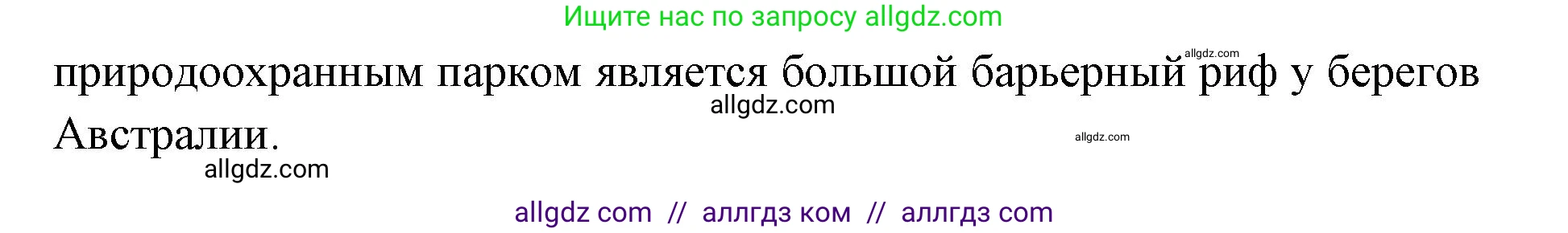 География, 7 класс Учебник, авторы: Алексеев Александр Иванович, Николина Вера Викторовна, Липкина Елена Карловна, Болысов Сергей Иванович, Ачкасова Татьяна Анатольевна, Кузнецова Галина Юрьевна, издательство Просвещение, Москва, 2023, жёлтого цвета, страница 95, номер 4, Решение 2023 (продолжение 2)