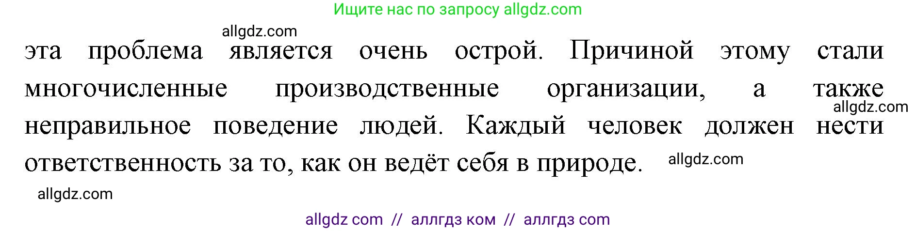 География, 7 класс Учебник, авторы: Алексеев Александр Иванович, Николина Вера Викторовна, Липкина Елена Карловна, Болысов Сергей Иванович, Ачкасова Татьяна Анатольевна, Кузнецова Галина Юрьевна, издательство Просвещение, Москва, 2023, жёлтого цвета, страница 102, номер 11, Решение 2023 (продолжение 2)