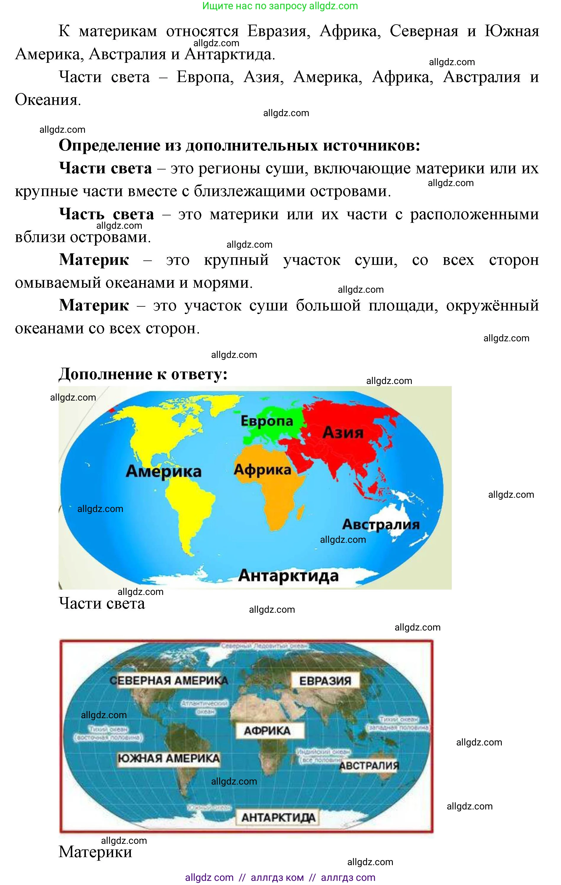 География, 7 класс Учебник, авторы: Алексеев Александр Иванович, Николина Вера Викторовна, Липкина Елена Карловна, Болысов Сергей Иванович, Ачкасова Татьяна Анатольевна, Кузнецова Галина Юрьевна, издательство Просвещение, Москва, 2023, жёлтого цвета, страница 102, номер 2, Решение 2023 (продолжение 2)