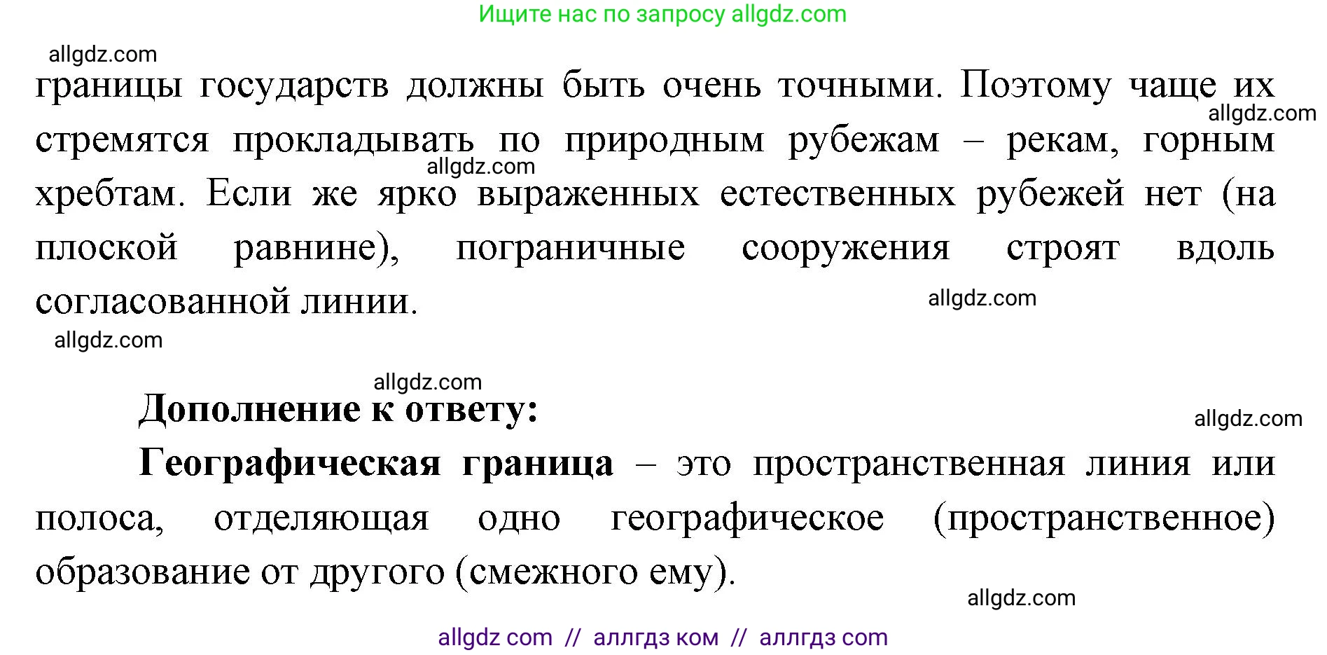 География, 7 класс Учебник, авторы: Алексеев Александр Иванович, Николина Вера Викторовна, Липкина Елена Карловна, Болысов Сергей Иванович, Ачкасова Татьяна Анатольевна, Кузнецова Галина Юрьевна, издательство Просвещение, Москва, 2023, жёлтого цвета, страница 102, номер 4, Решение 2023 (продолжение 2)