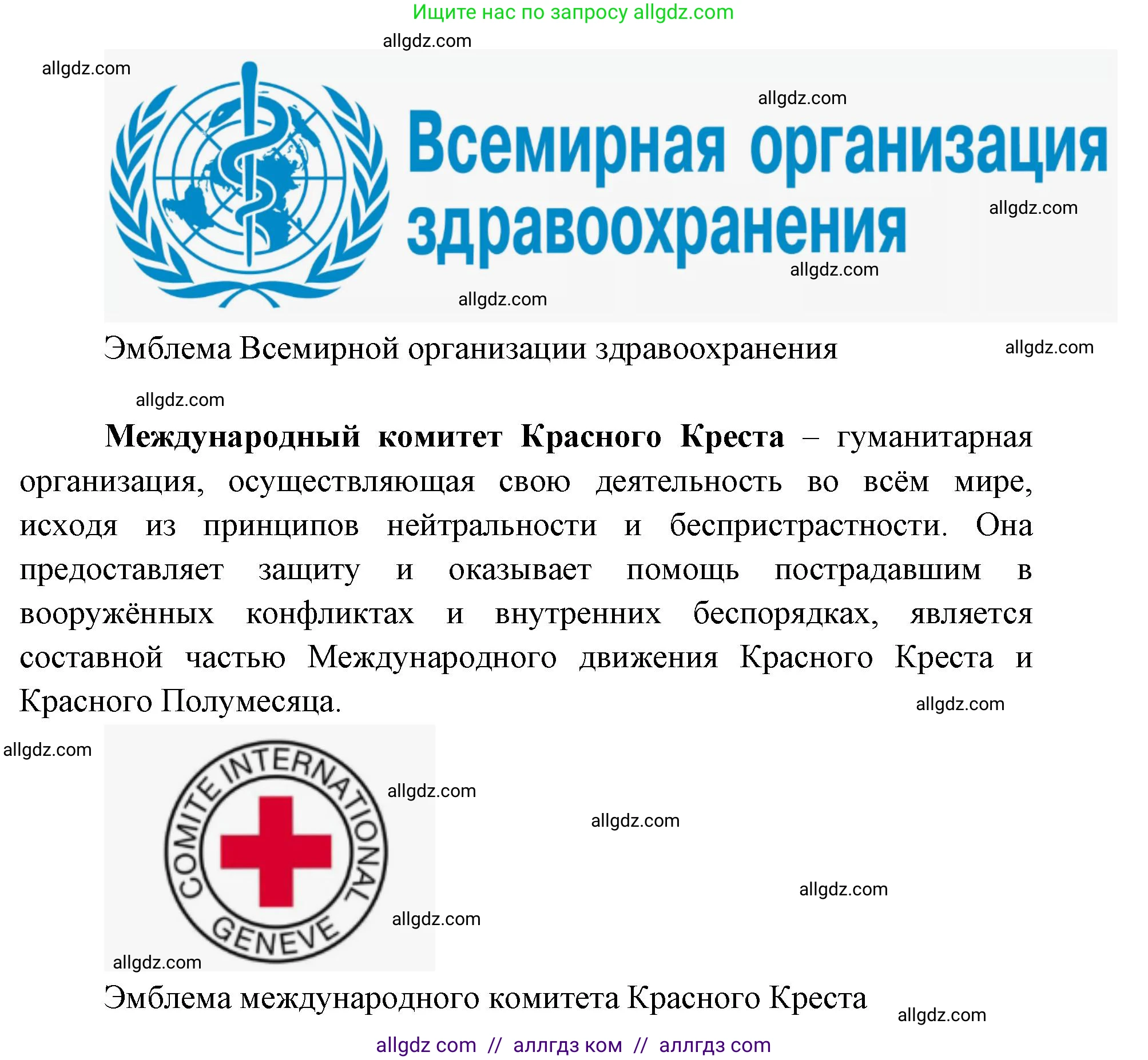 География, 7 класс Учебник, авторы: Алексеев Александр Иванович, Николина Вера Викторовна, Липкина Елена Карловна, Болысов Сергей Иванович, Ачкасова Татьяна Анатольевна, Кузнецова Галина Юрьевна, издательство Просвещение, Москва, 2023, жёлтого цвета, страница 102, номер 6, Решение 2023 (продолжение 2)