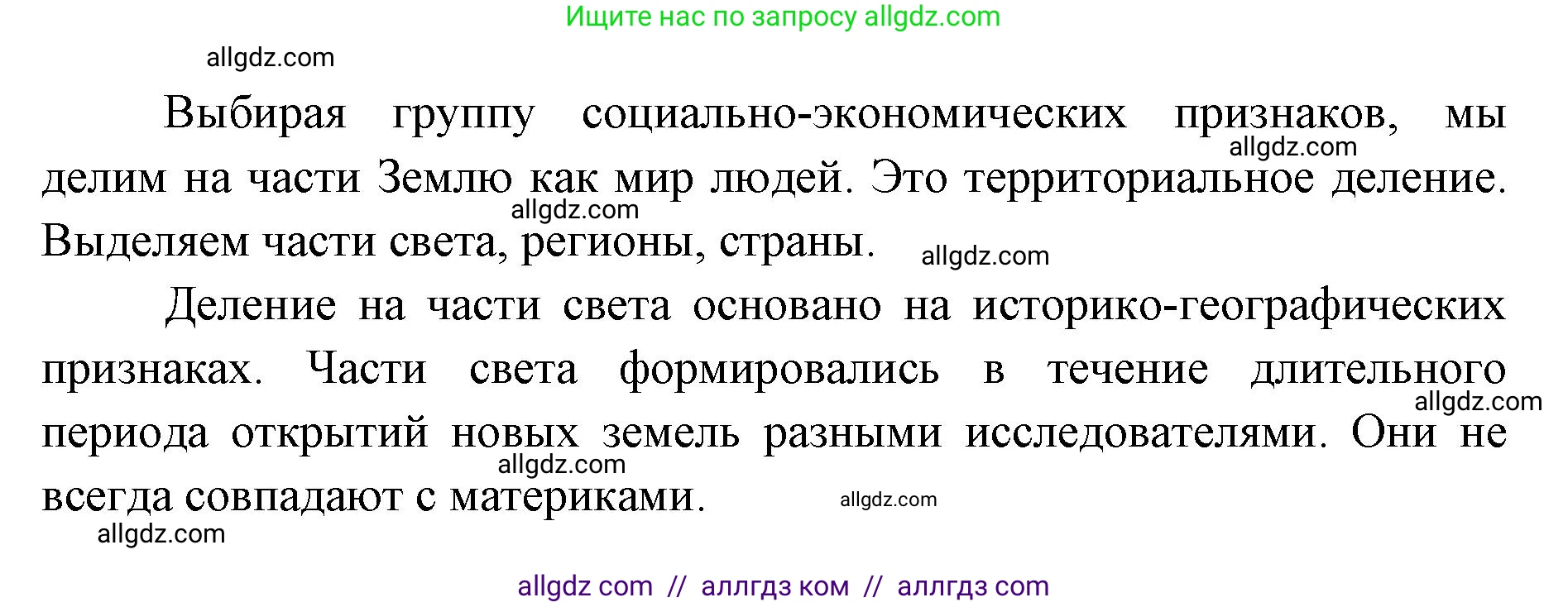 География, 7 класс Учебник, авторы: Алексеев Александр Иванович, Николина Вера Викторовна, Липкина Елена Карловна, Болысов Сергей Иванович, Ачкасова Татьяна Анатольевна, Кузнецова Галина Юрьевна, издательство Просвещение, Москва, 2023, жёлтого цвета, страница 102, номер 9, Решение 2023 (продолжение 2)