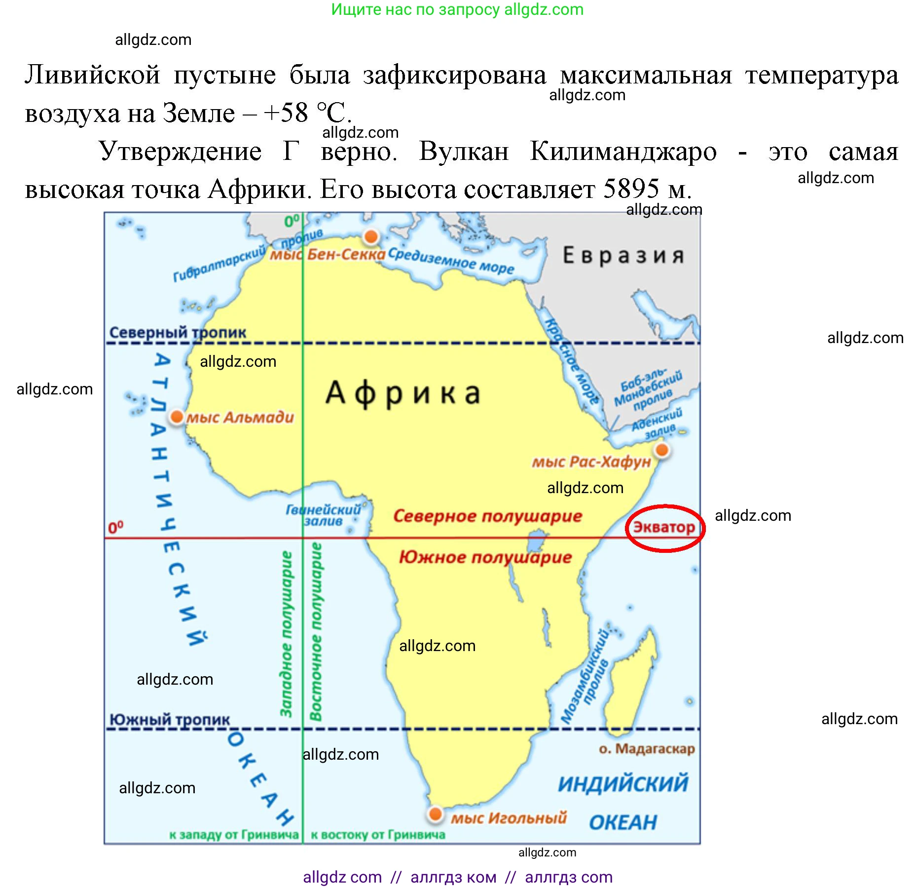 География, 7 класс Учебник, авторы: Алексеев Александр Иванович, Николина Вера Викторовна, Липкина Елена Карловна, Болысов Сергей Иванович, Ачкасова Татьяна Анатольевна, Кузнецова Галина Юрьевна, издательство Просвещение, Москва, 2023, жёлтого цвета, страница 109, номер 6, Решение 2023 (продолжение 2)