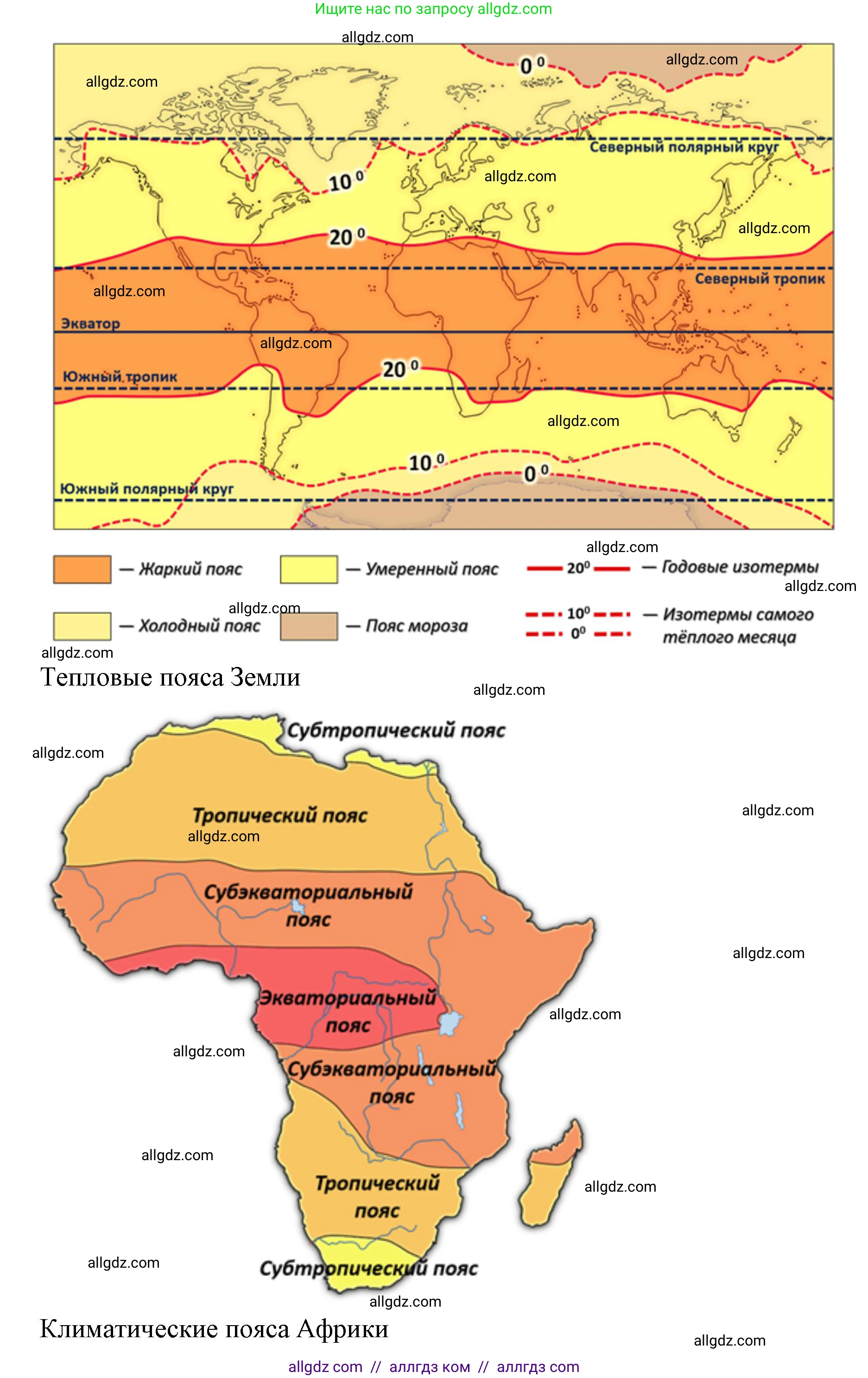 География, 7 класс Учебник, авторы: Алексеев Александр Иванович, Николина Вера Викторовна, Липкина Елена Карловна, Болысов Сергей Иванович, Ачкасова Татьяна Анатольевна, Кузнецова Галина Юрьевна, издательство Просвещение, Москва, 2023, жёлтого цвета, страница 109, номер 7, Решение 2023 (продолжение 2)