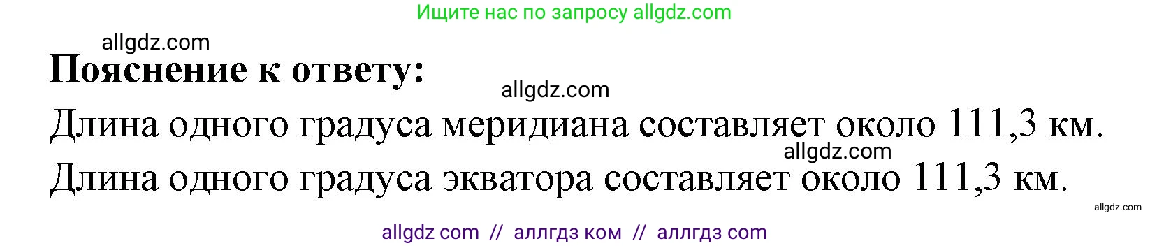 География, 7 класс Учебник, авторы: Алексеев Александр Иванович, Николина Вера Викторовна, Липкина Елена Карловна, Болысов Сергей Иванович, Ачкасова Татьяна Анатольевна, Кузнецова Галина Юрьевна, издательство Просвещение, Москва, 2023, жёлтого цвета, страница 109, номер 9, Решение 2023 (продолжение 2)