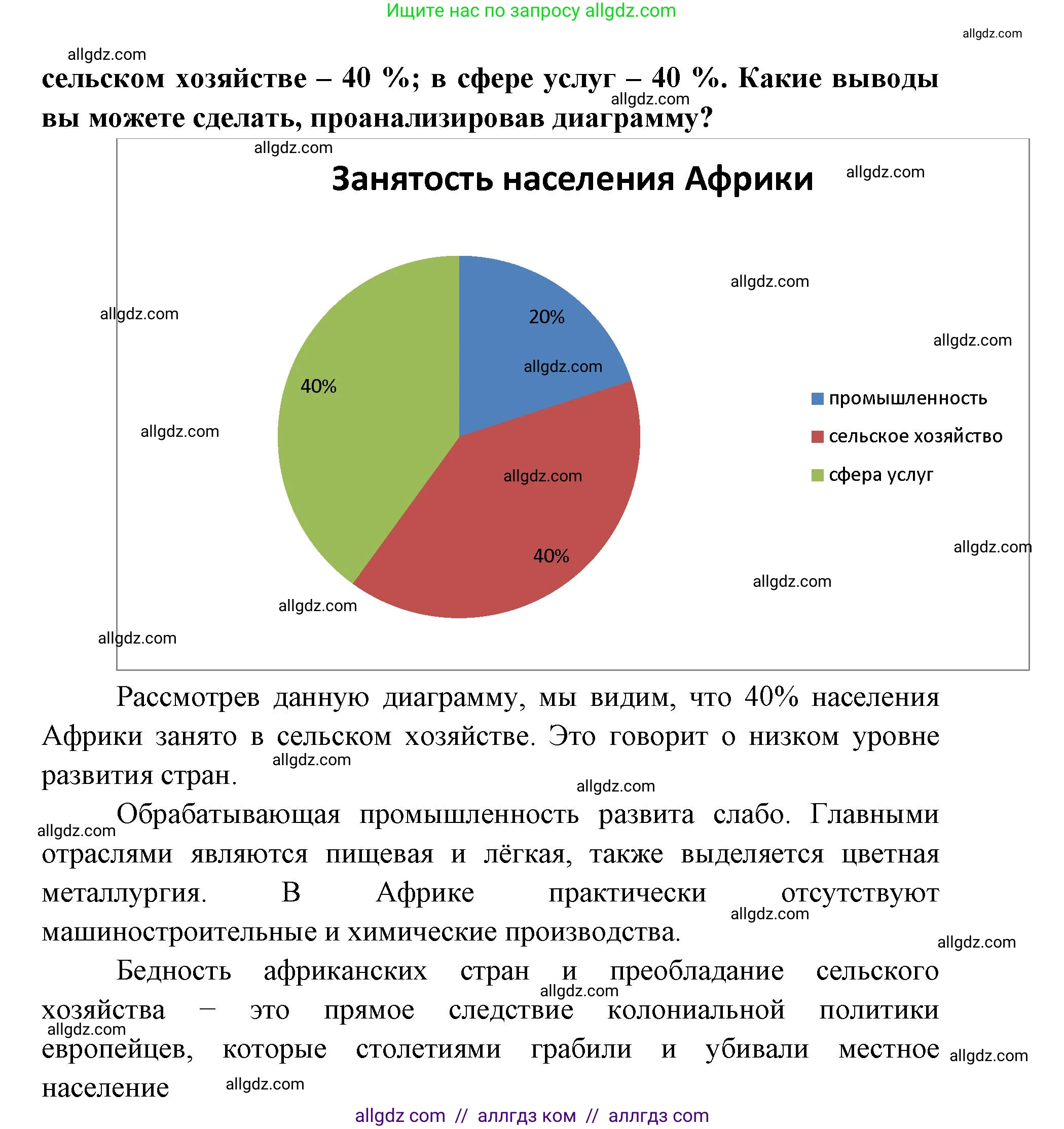География, 7 класс Учебник, авторы: Алексеев Александр Иванович, Николина Вера Викторовна, Липкина Елена Карловна, Болысов Сергей Иванович, Ачкасова Татьяна Анатольевна, Кузнецова Галина Юрьевна, издательство Просвещение, Москва, 2023, жёлтого цвета, страница 113, номер 5, Решение 2023 (продолжение 2)