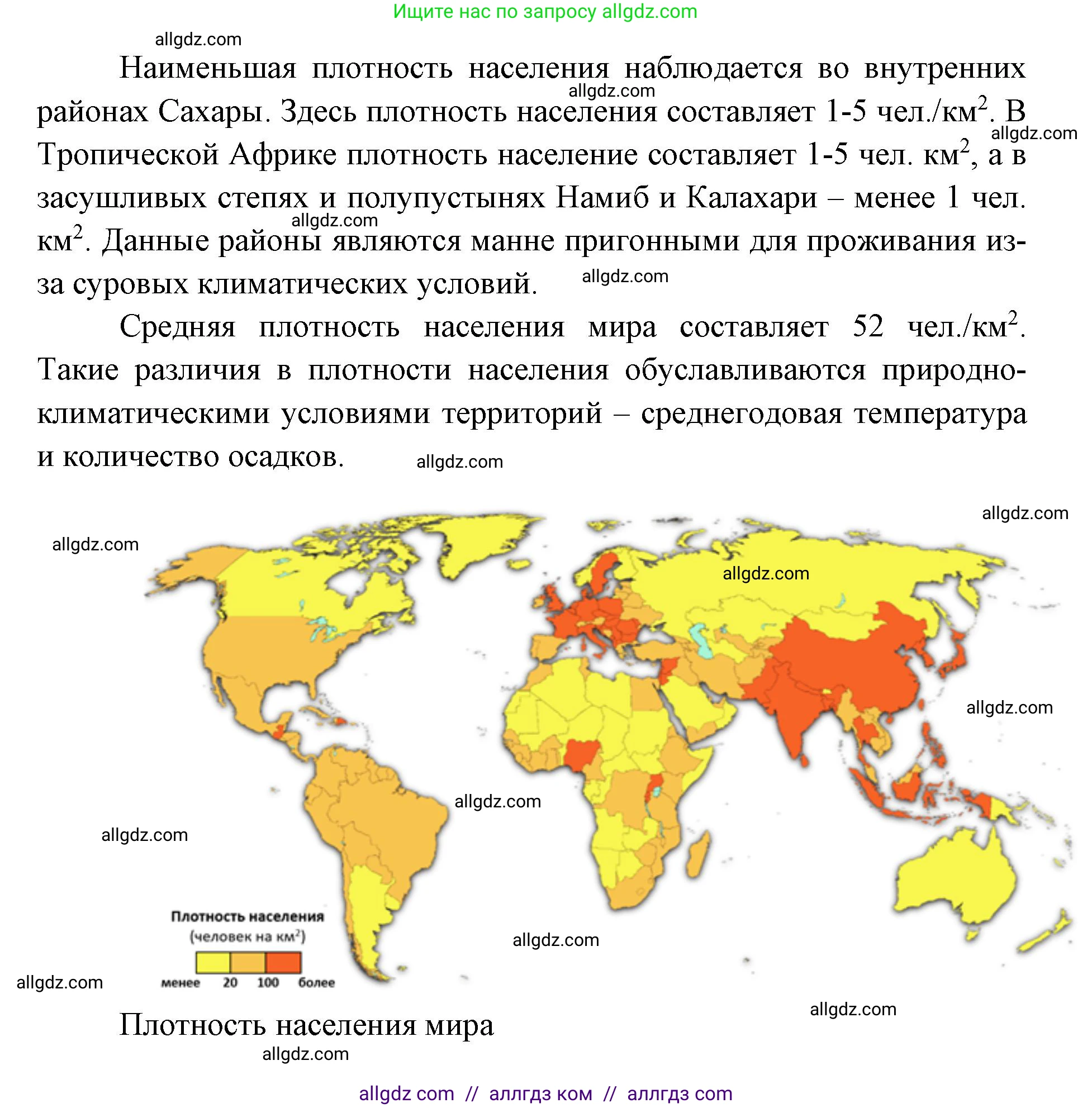 География, 7 класс Учебник, авторы: Алексеев Александр Иванович, Николина Вера Викторовна, Липкина Елена Карловна, Болысов Сергей Иванович, Ачкасова Татьяна Анатольевна, Кузнецова Галина Юрьевна, издательство Просвещение, Москва, 2023, жёлтого цвета, страница 113, номер 7, Решение 2023 (продолжение 2)