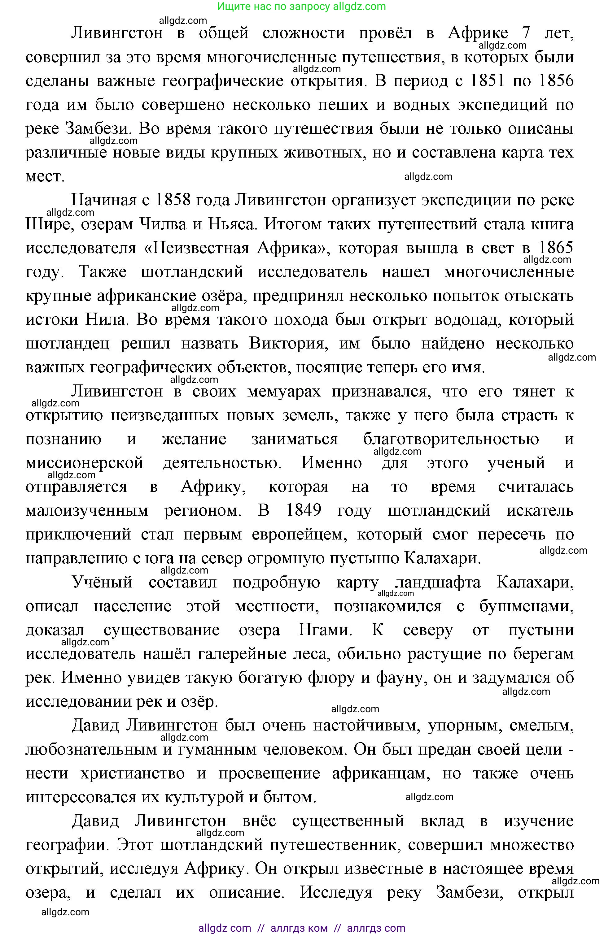 География, 7 класс Учебник, авторы: Алексеев Александр Иванович, Николина Вера Викторовна, Липкина Елена Карловна, Болысов Сергей Иванович, Ачкасова Татьяна Анатольевна, Кузнецова Галина Юрьевна, издательство Просвещение, Москва, 2023, жёлтого цвета, страница 113, номер 9, Решение 2023 (продолжение 3)