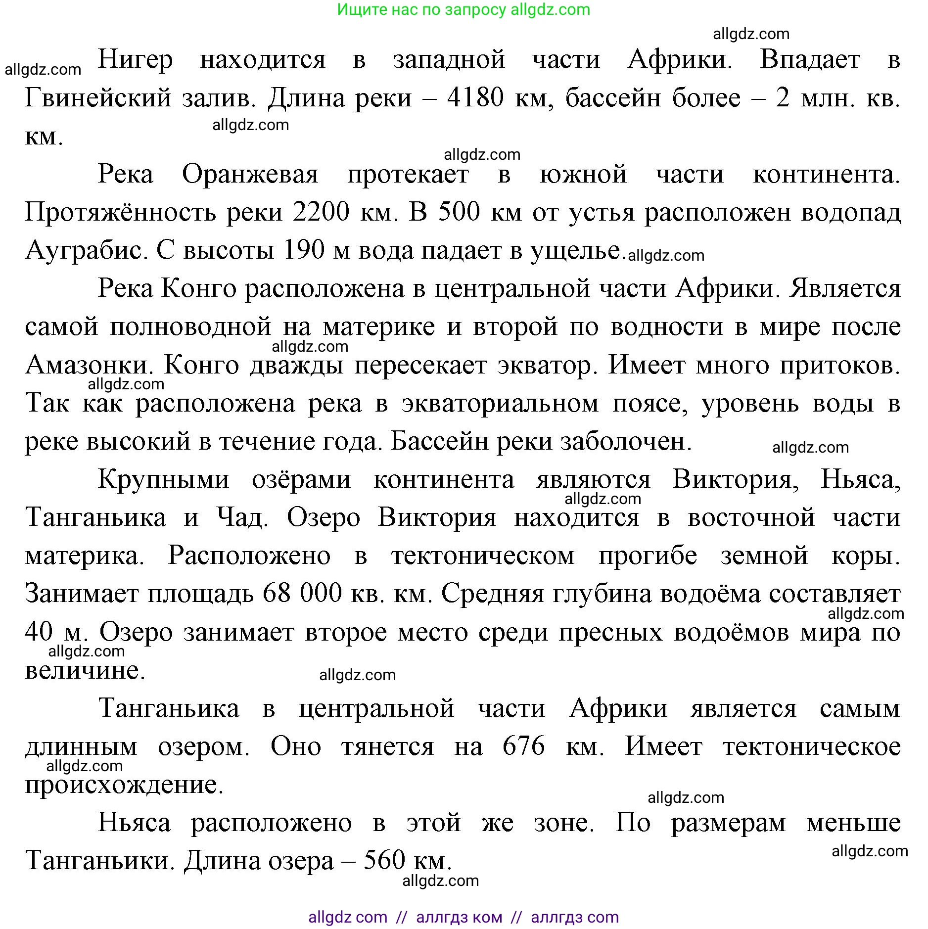 География, 7 класс Учебник, авторы: Алексеев Александр Иванович, Николина Вера Викторовна, Липкина Елена Карловна, Болысов Сергей Иванович, Ачкасова Татьяна Анатольевна, Кузнецова Галина Юрьевна, издательство Просвещение, Москва, 2023, жёлтого цвета, страница 115, Решение 2023 (продолжение 2)