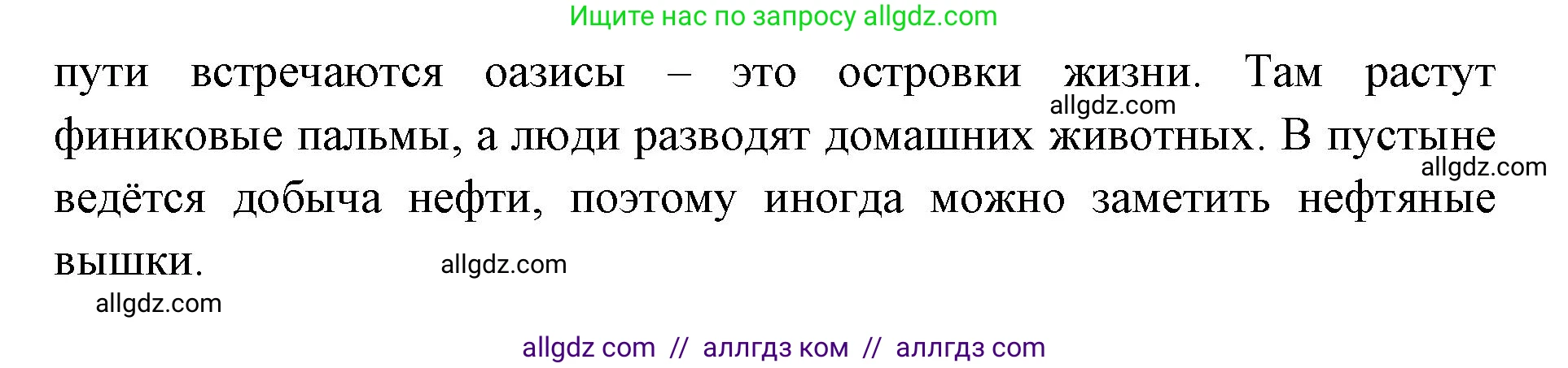 География, 7 класс Учебник, авторы: Алексеев Александр Иванович, Николина Вера Викторовна, Липкина Елена Карловна, Болысов Сергей Иванович, Ачкасова Татьяна Анатольевна, Кузнецова Галина Юрьевна, издательство Просвещение, Москва, 2023, жёлтого цвета, страница 116, Решение 2023 (продолжение 2)