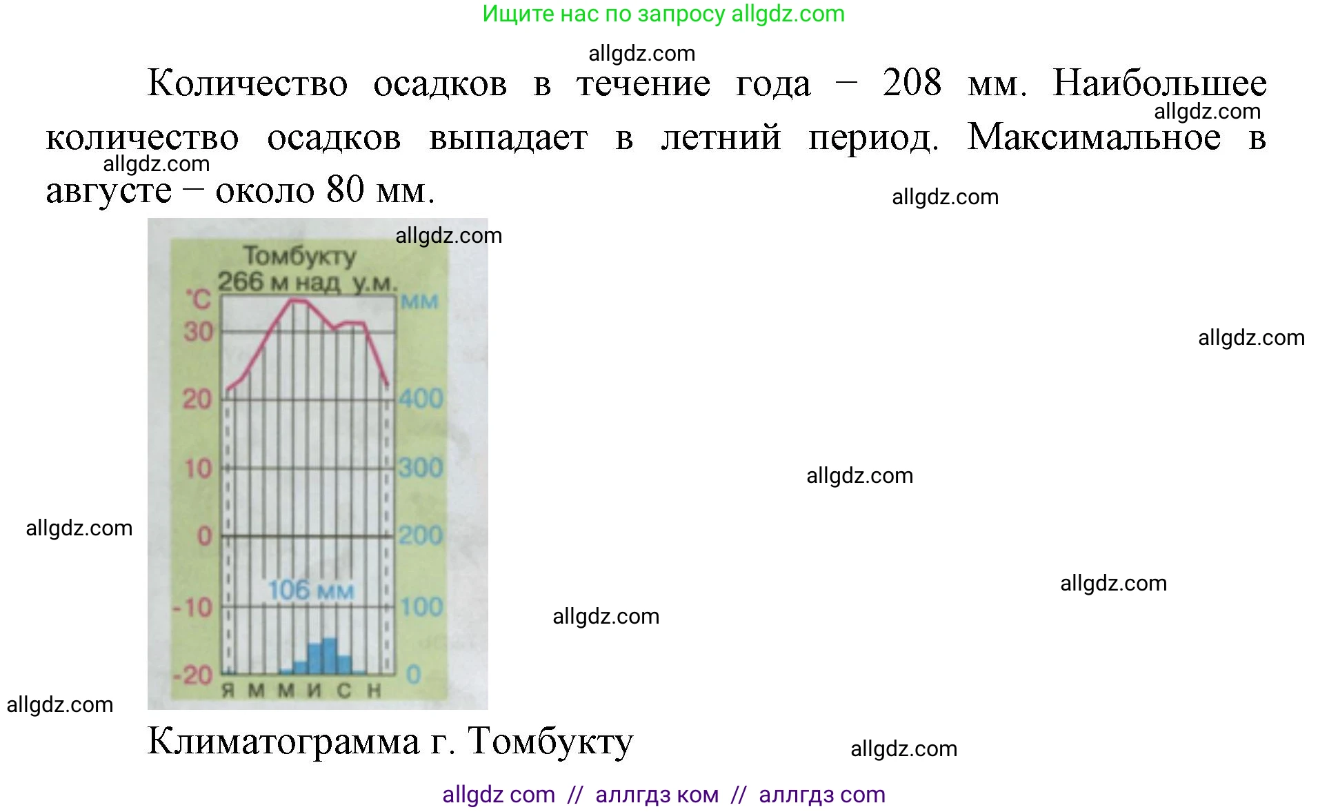 География, 7 класс Учебник, авторы: Алексеев Александр Иванович, Николина Вера Викторовна, Липкина Елена Карловна, Болысов Сергей Иванович, Ачкасова Татьяна Анатольевна, Кузнецова Галина Юрьевна, издательство Просвещение, Москва, 2023, жёлтого цвета, страница 117, номер 2, Решение 2023 (продолжение 2)