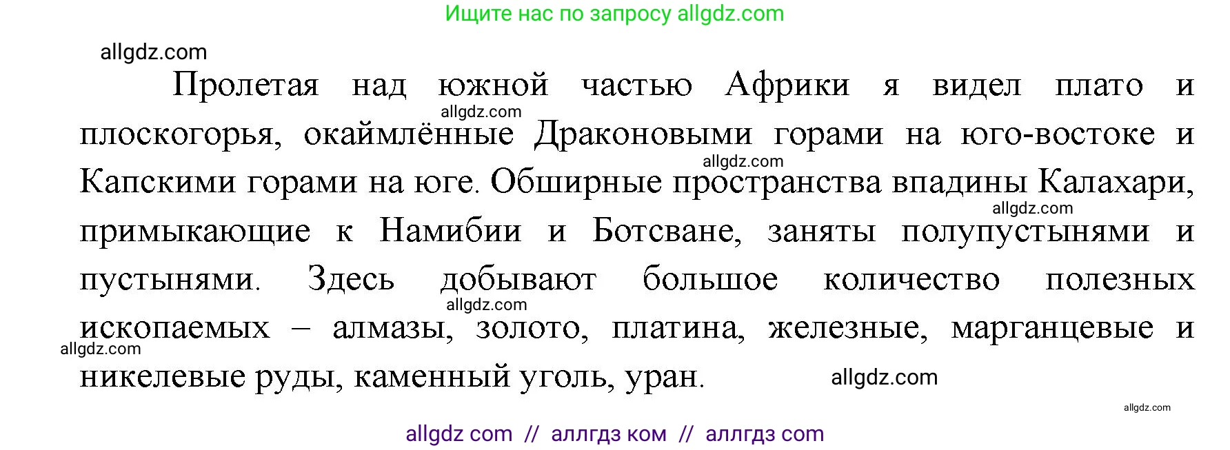 География, 7 класс Учебник, авторы: Алексеев Александр Иванович, Николина Вера Викторовна, Липкина Елена Карловна, Болысов Сергей Иванович, Ачкасова Татьяна Анатольевна, Кузнецова Галина Юрьевна, издательство Просвещение, Москва, 2023, жёлтого цвета, страница 123, Решение 2023 (продолжение 2)