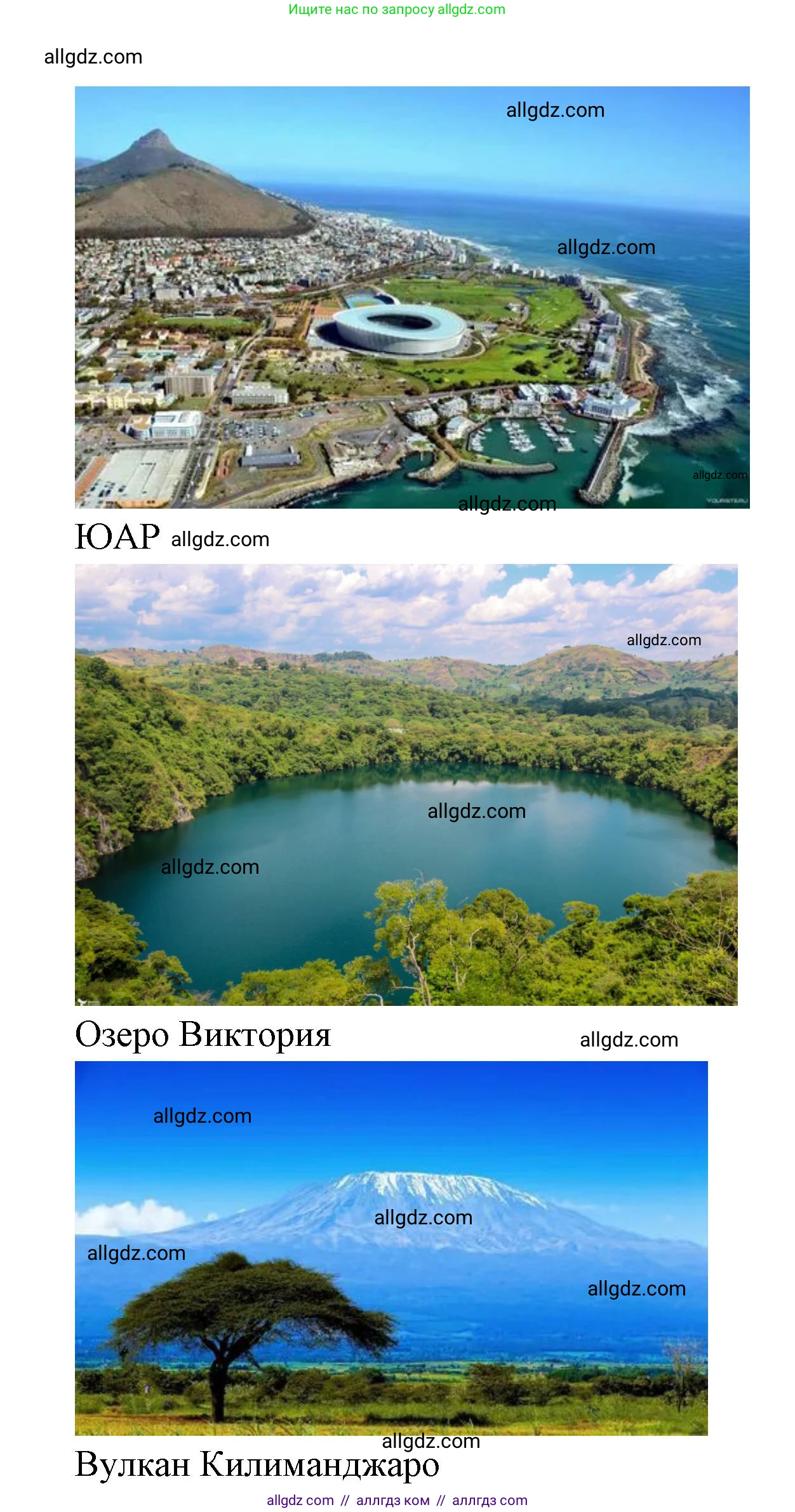 География, 7 класс Учебник, авторы: Алексеев Александр Иванович, Николина Вера Викторовна, Липкина Елена Карловна, Болысов Сергей Иванович, Ачкасова Татьяна Анатольевна, Кузнецова Галина Юрьевна, издательство Просвещение, Москва, 2023, жёлтого цвета, страница 123, номер 4, Решение 2023 (продолжение 2)