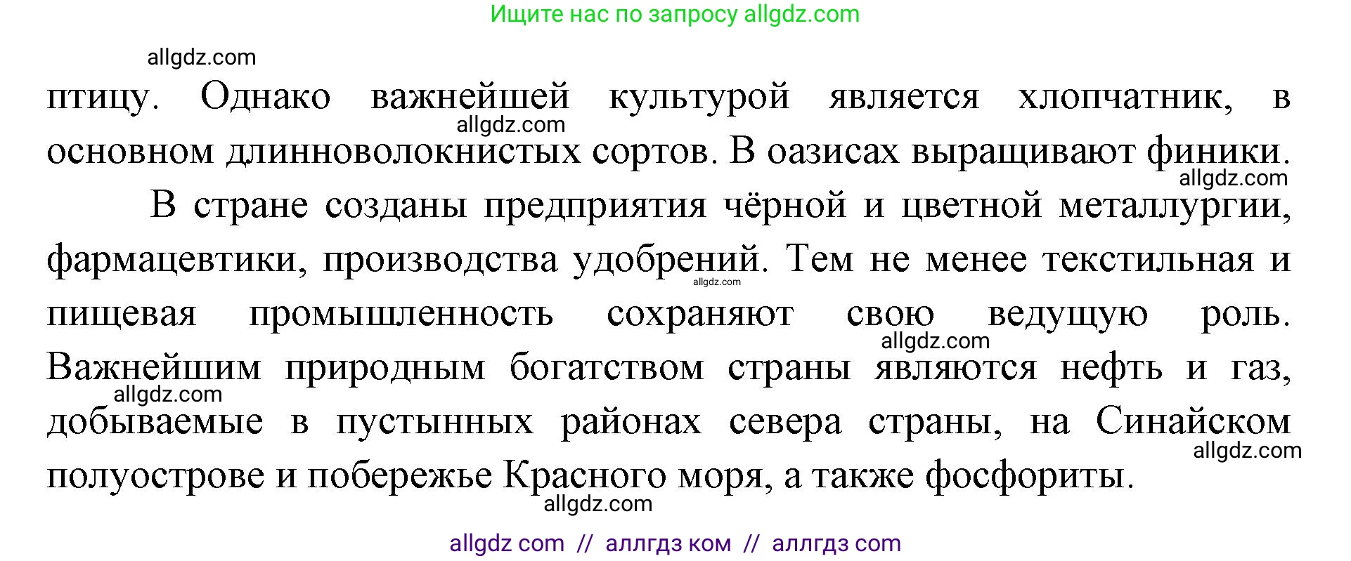 География, 7 класс Учебник, авторы: Алексеев Александр Иванович, Николина Вера Викторовна, Липкина Елена Карловна, Болысов Сергей Иванович, Ачкасова Татьяна Анатольевна, Кузнецова Галина Юрьевна, издательство Просвещение, Москва, 2023, жёлтого цвета, страница 126, Решение 2023 (продолжение 2)