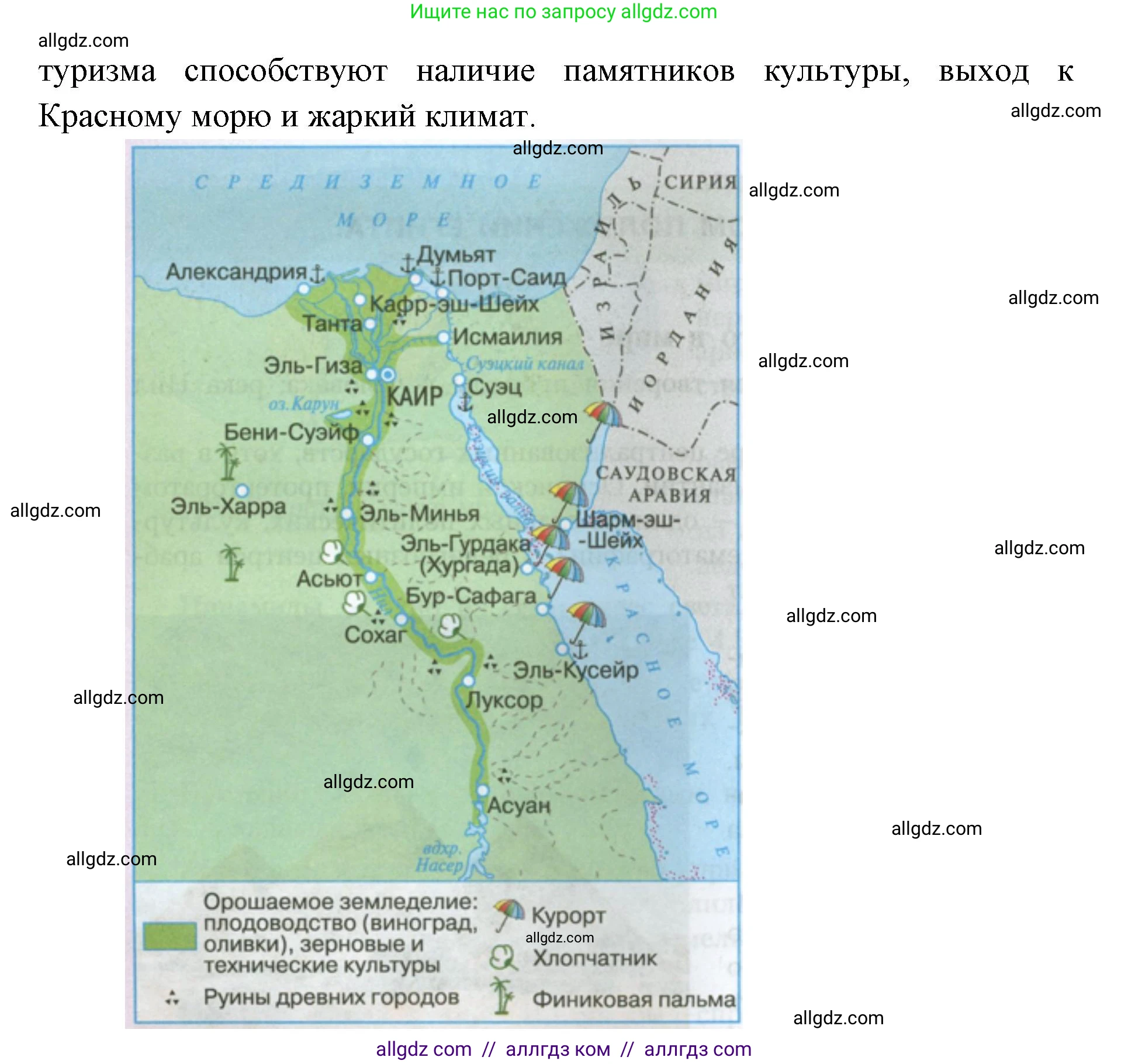 География, 7 класс Учебник, авторы: Алексеев Александр Иванович, Николина Вера Викторовна, Липкина Елена Карловна, Болысов Сергей Иванович, Ачкасова Татьяна Анатольевна, Кузнецова Галина Юрьевна, издательство Просвещение, Москва, 2023, жёлтого цвета, страница 127, номер 7, Решение 2023 (продолжение 2)