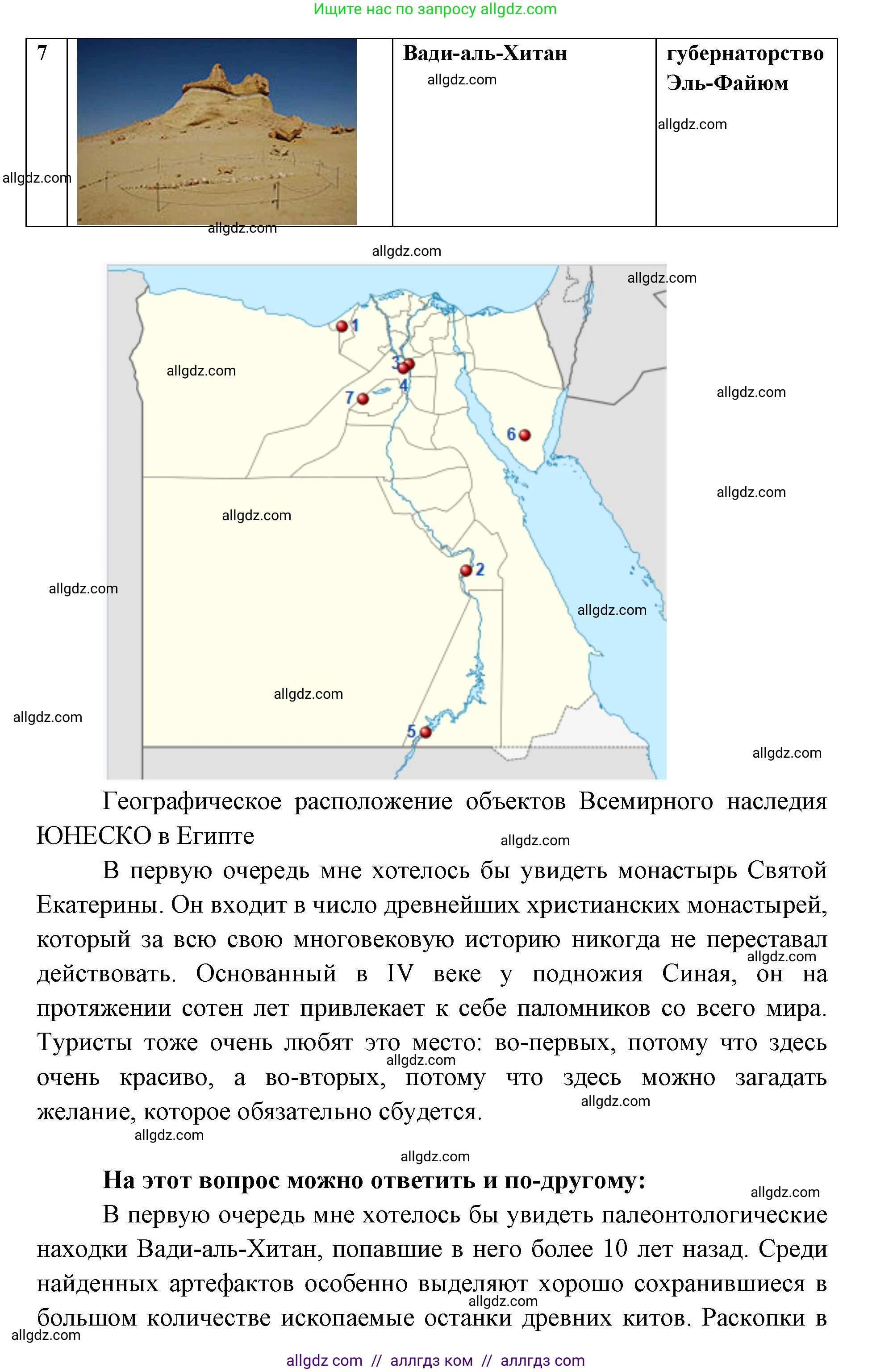 География, 7 класс Учебник, авторы: Алексеев Александр Иванович, Николина Вера Викторовна, Липкина Елена Карловна, Болысов Сергей Иванович, Ачкасова Татьяна Анатольевна, Кузнецова Галина Юрьевна, издательство Просвещение, Москва, 2023, жёлтого цвета, страница 127, номер 9, Решение 2023 (продолжение 3)