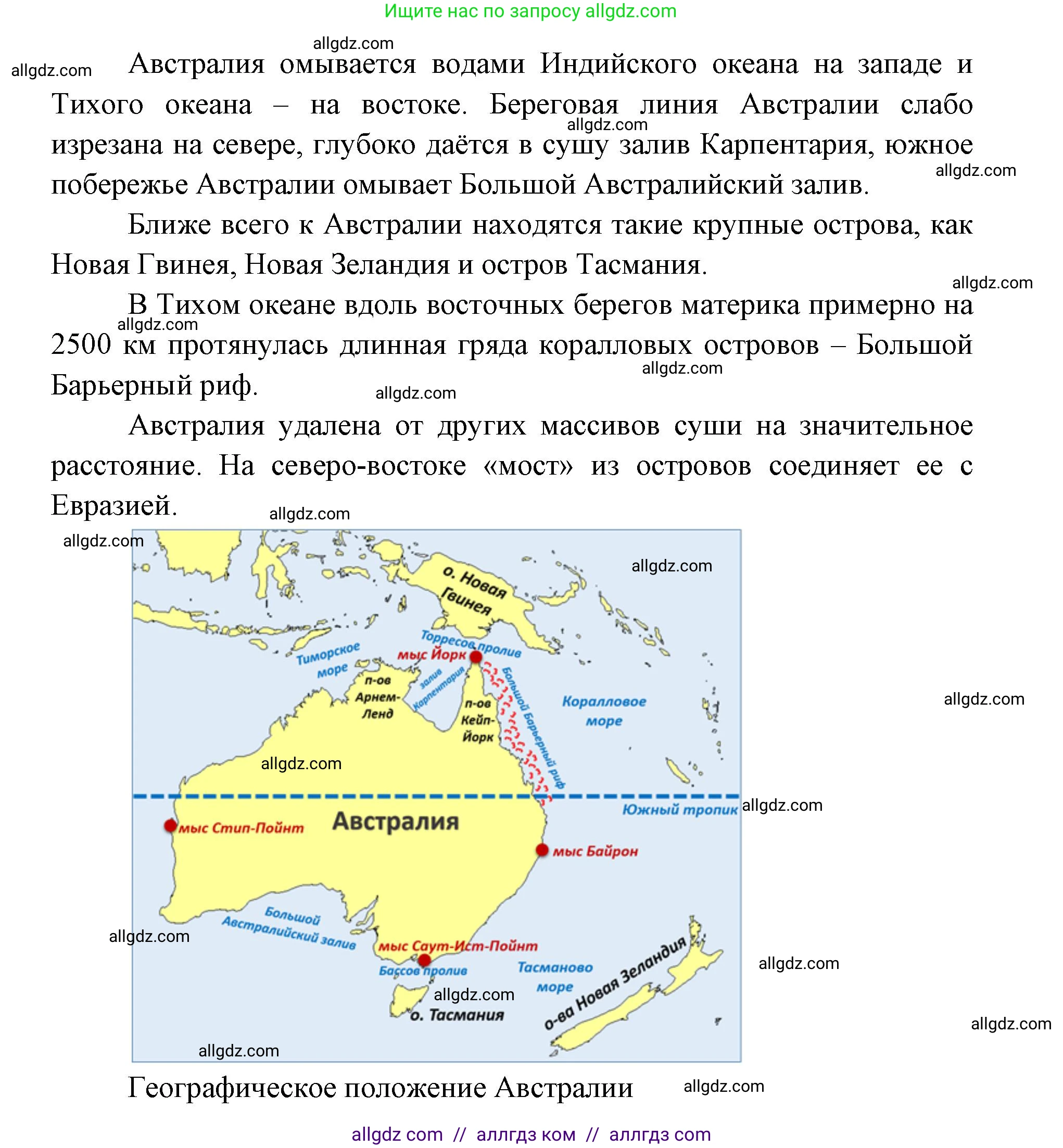 География, 7 класс Учебник, авторы: Алексеев Александр Иванович, Николина Вера Викторовна, Липкина Елена Карловна, Болысов Сергей Иванович, Ачкасова Татьяна Анатольевна, Кузнецова Галина Юрьевна, издательство Просвещение, Москва, 2023, жёлтого цвета, страница 133, номер 2, Решение 2023 (продолжение 2)