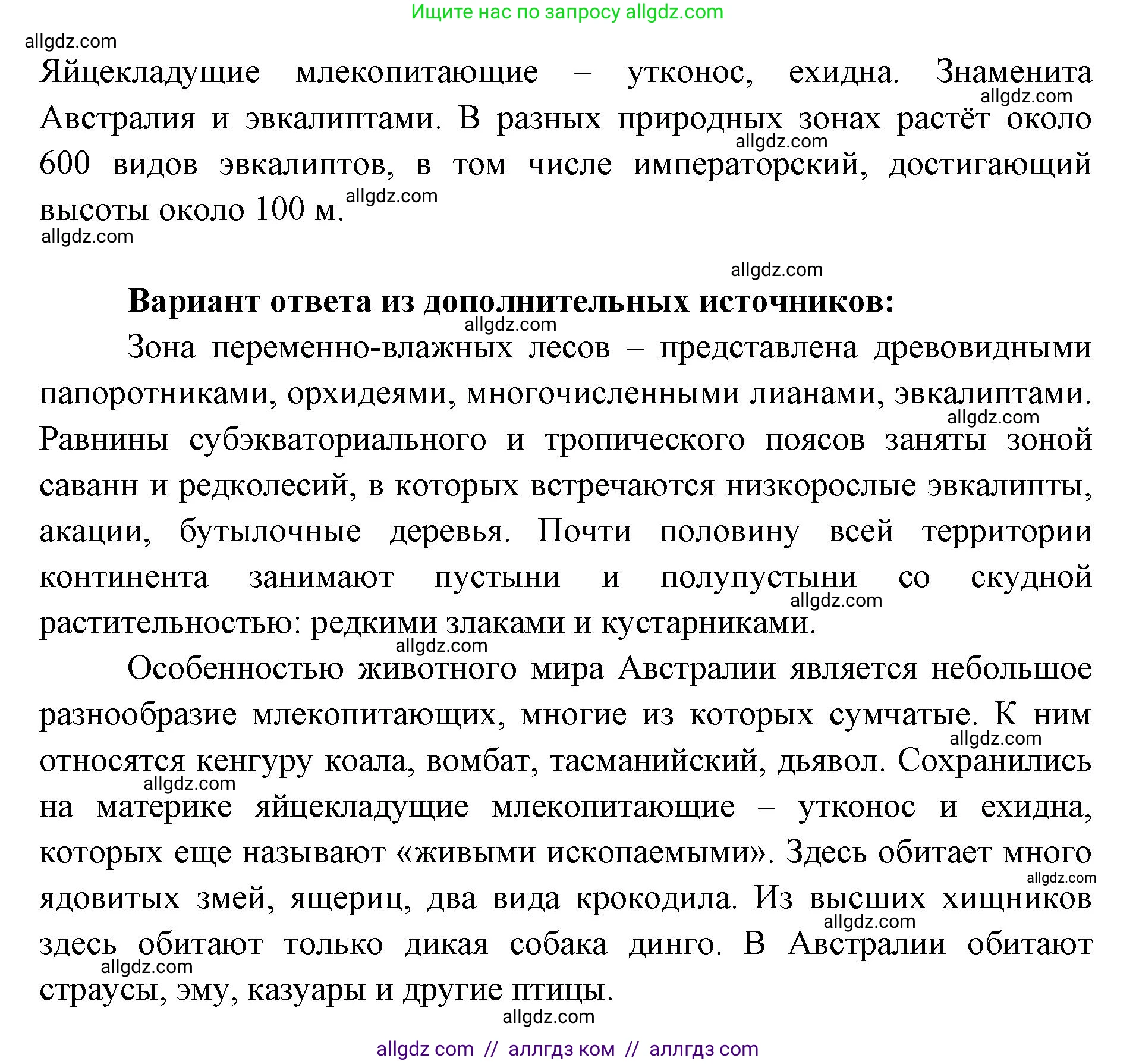 География, 7 класс Учебник, авторы: Алексеев Александр Иванович, Николина Вера Викторовна, Липкина Елена Карловна, Болысов Сергей Иванович, Ачкасова Татьяна Анатольевна, Кузнецова Галина Юрьевна, издательство Просвещение, Москва, 2023, жёлтого цвета, страница 133, номер 5, Решение 2023 (продолжение 2)