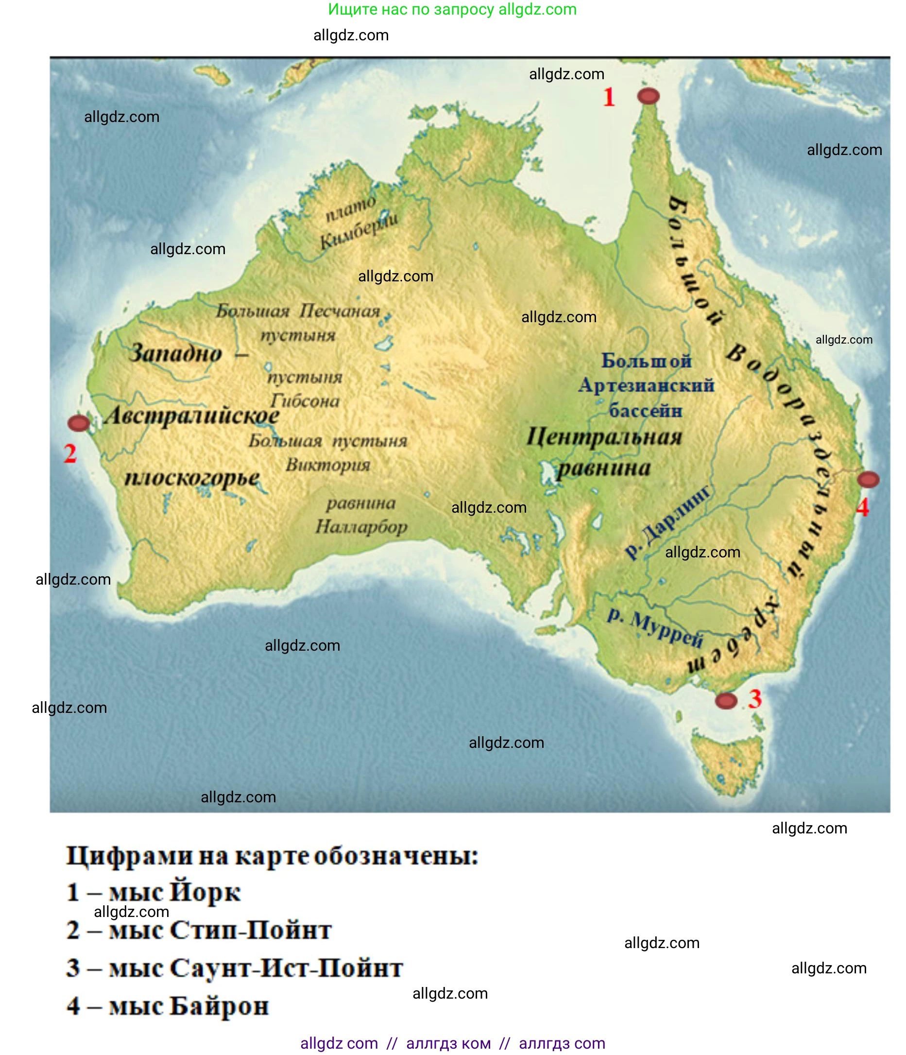 География, 7 класс Учебник, авторы: Алексеев Александр Иванович, Николина Вера Викторовна, Липкина Елена Карловна, Болысов Сергей Иванович, Ачкасова Татьяна Анатольевна, Кузнецова Галина Юрьевна, издательство Просвещение, Москва, 2023, жёлтого цвета, страница 133, номер 7, Решение 2023 (продолжение 2)