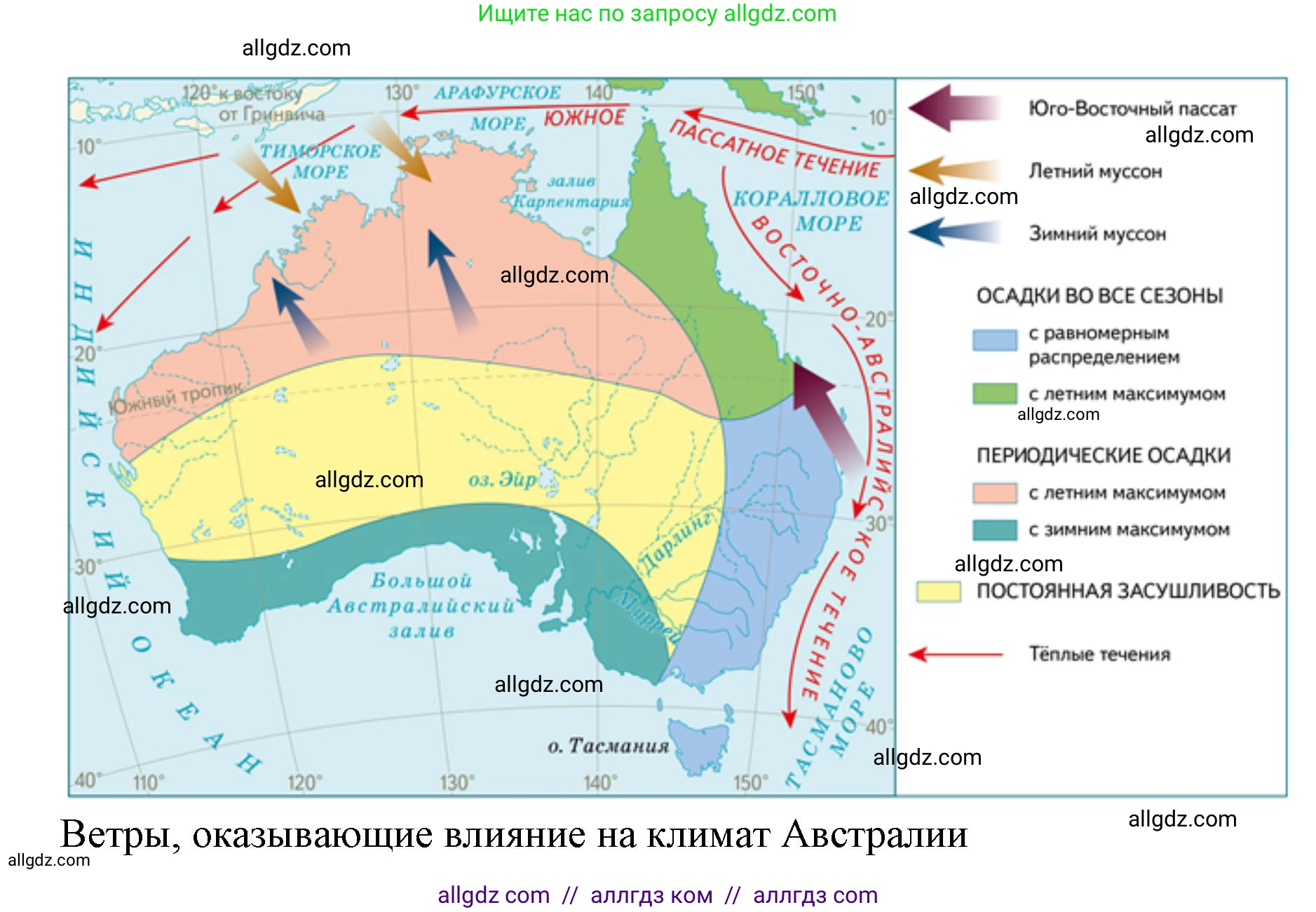География, 7 класс Учебник, авторы: Алексеев Александр Иванович, Николина Вера Викторовна, Липкина Елена Карловна, Болысов Сергей Иванович, Ачкасова Татьяна Анатольевна, Кузнецова Галина Юрьевна, издательство Просвещение, Москва, 2023, жёлтого цвета, страница 133, номер 8, Решение 2023 (продолжение 2)