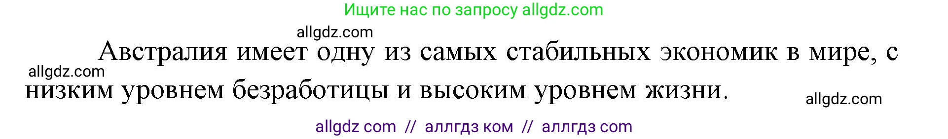 География, 7 класс Учебник, авторы: Алексеев Александр Иванович, Николина Вера Викторовна, Липкина Елена Карловна, Болысов Сергей Иванович, Ачкасова Татьяна Анатольевна, Кузнецова Галина Юрьевна, издательство Просвещение, Москва, 2023, жёлтого цвета, страница 133, номер 9, Решение 2023 (продолжение 2)
