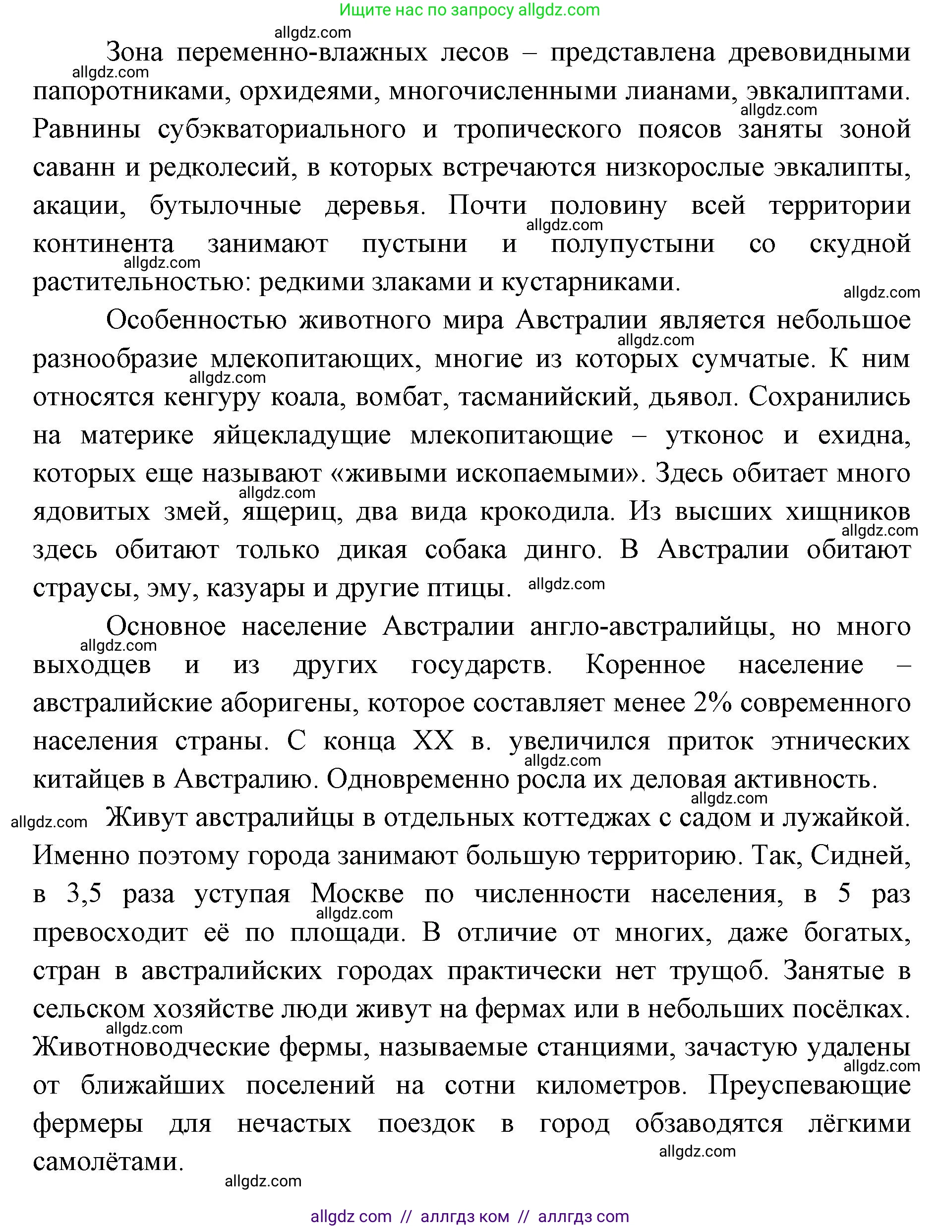 География, 7 класс Учебник, авторы: Алексеев Александр Иванович, Николина Вера Викторовна, Липкина Елена Карловна, Болысов Сергей Иванович, Ачкасова Татьяна Анатольевна, Кузнецова Галина Юрьевна, издательство Просвещение, Москва, 2023, жёлтого цвета, страница 135, Решение 2023 (продолжение 2)