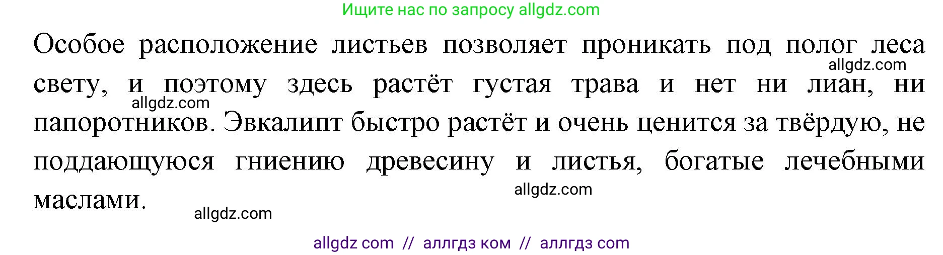 География, 7 класс Учебник, авторы: Алексеев Александр Иванович, Николина Вера Викторовна, Липкина Елена Карловна, Болысов Сергей Иванович, Ачкасова Татьяна Анатольевна, Кузнецова Галина Юрьевна, издательство Просвещение, Москва, 2023, жёлтого цвета, страница 135, Решение 2023 (продолжение 2)