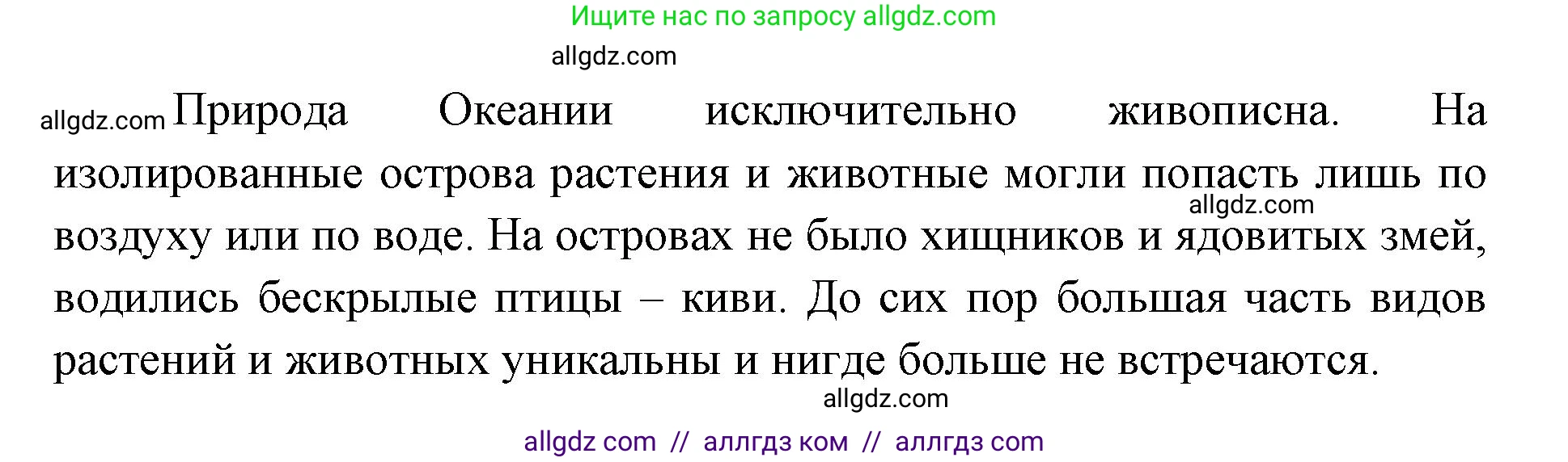 География, 7 класс Учебник, авторы: Алексеев Александр Иванович, Николина Вера Викторовна, Липкина Елена Карловна, Болысов Сергей Иванович, Ачкасова Татьяна Анатольевна, Кузнецова Галина Юрьевна, издательство Просвещение, Москва, 2023, жёлтого цвета, страница 137, Решение 2023 (продолжение 2)