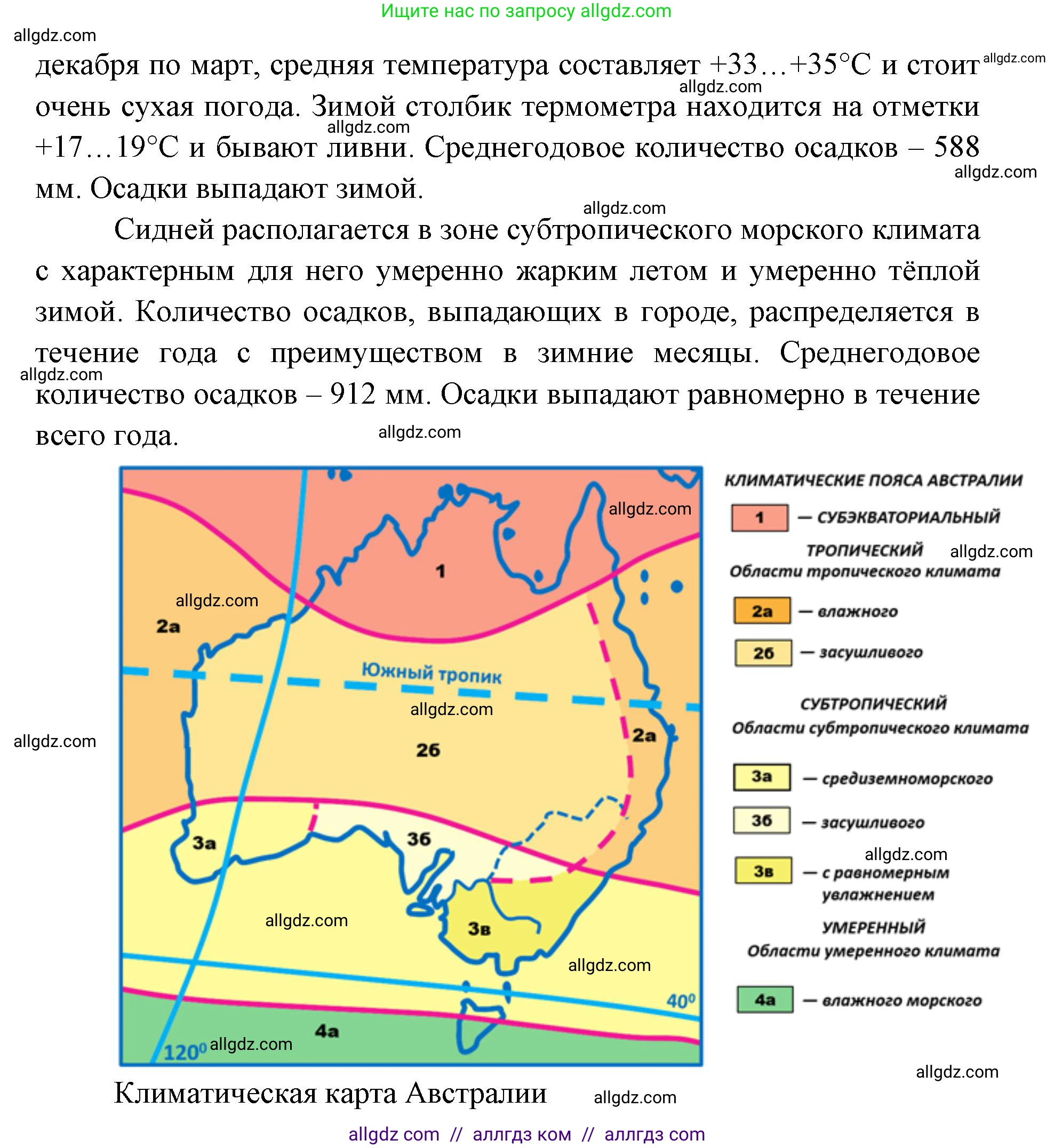 География, 7 класс Учебник, авторы: Алексеев Александр Иванович, Николина Вера Викторовна, Липкина Елена Карловна, Болысов Сергей Иванович, Ачкасова Татьяна Анатольевна, Кузнецова Галина Юрьевна, издательство Просвещение, Москва, 2023, жёлтого цвета, страница 137, номер 1, Решение 2023 (продолжение 2)
