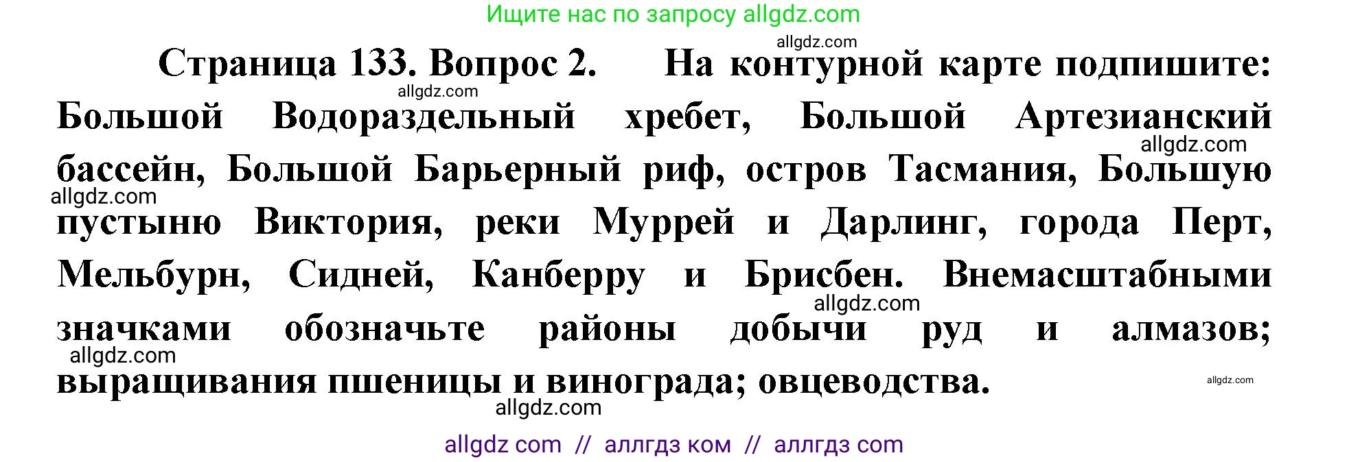 География, 7 класс Учебник, авторы: Алексеев Александр Иванович, Николина Вера Викторовна, Липкина Елена Карловна, Болысов Сергей Иванович, Ачкасова Татьяна Анатольевна, Кузнецова Галина Юрьевна, издательство Просвещение, Москва, 2023, жёлтого цвета, страница 137, номер 2, Решение 2023