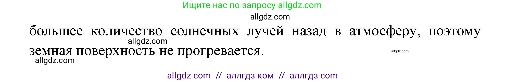География, 7 класс Учебник, авторы: Алексеев Александр Иванович, Николина Вера Викторовна, Липкина Елена Карловна, Болысов Сергей Иванович, Ачкасова Татьяна Анатольевна, Кузнецова Галина Юрьевна, издательство Просвещение, Москва, 2023, жёлтого цвета, страница 143, номер 5, Решение 2023 (продолжение 2)