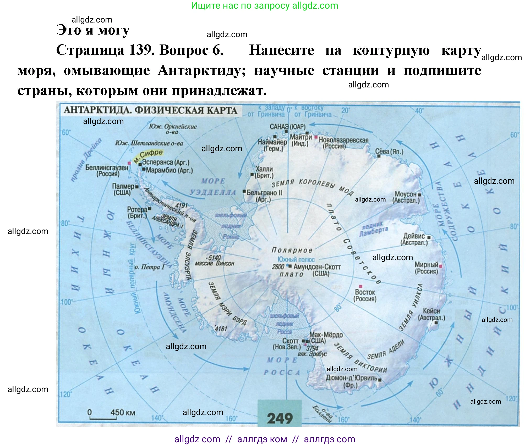 География, 7 класс Учебник, авторы: Алексеев Александр Иванович, Николина Вера Викторовна, Липкина Елена Карловна, Болысов Сергей Иванович, Ачкасова Татьяна Анатольевна, Кузнецова Галина Юрьевна, издательство Просвещение, Москва, 2023, жёлтого цвета, страница 143, номер 6, Решение 2023