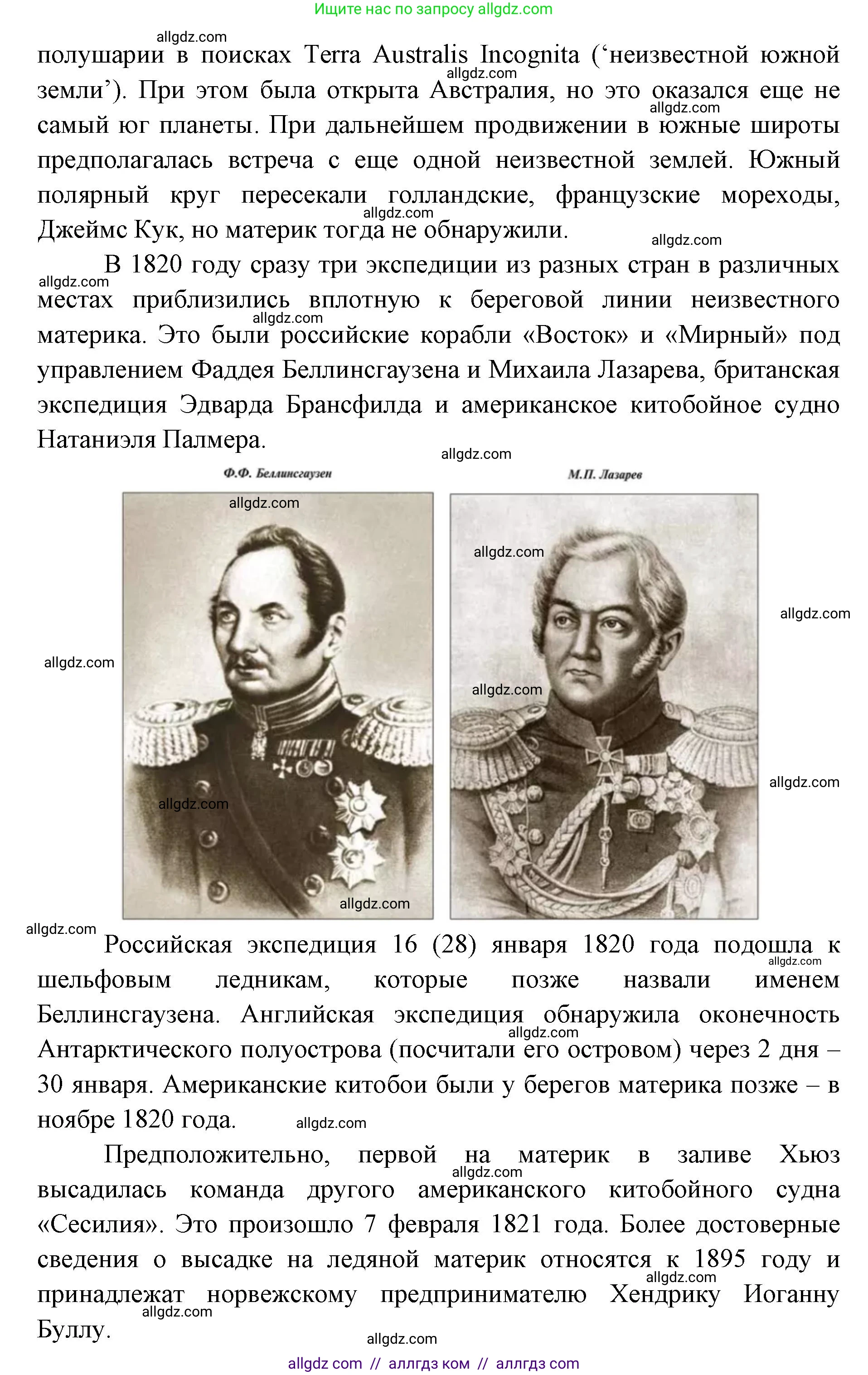 География, 7 класс Учебник, авторы: Алексеев Александр Иванович, Николина Вера Викторовна, Липкина Елена Карловна, Болысов Сергей Иванович, Ачкасова Татьяна Анатольевна, Кузнецова Галина Юрьевна, издательство Просвещение, Москва, 2023, жёлтого цвета, страница 143, номер 8, Решение 2023 (продолжение 2)