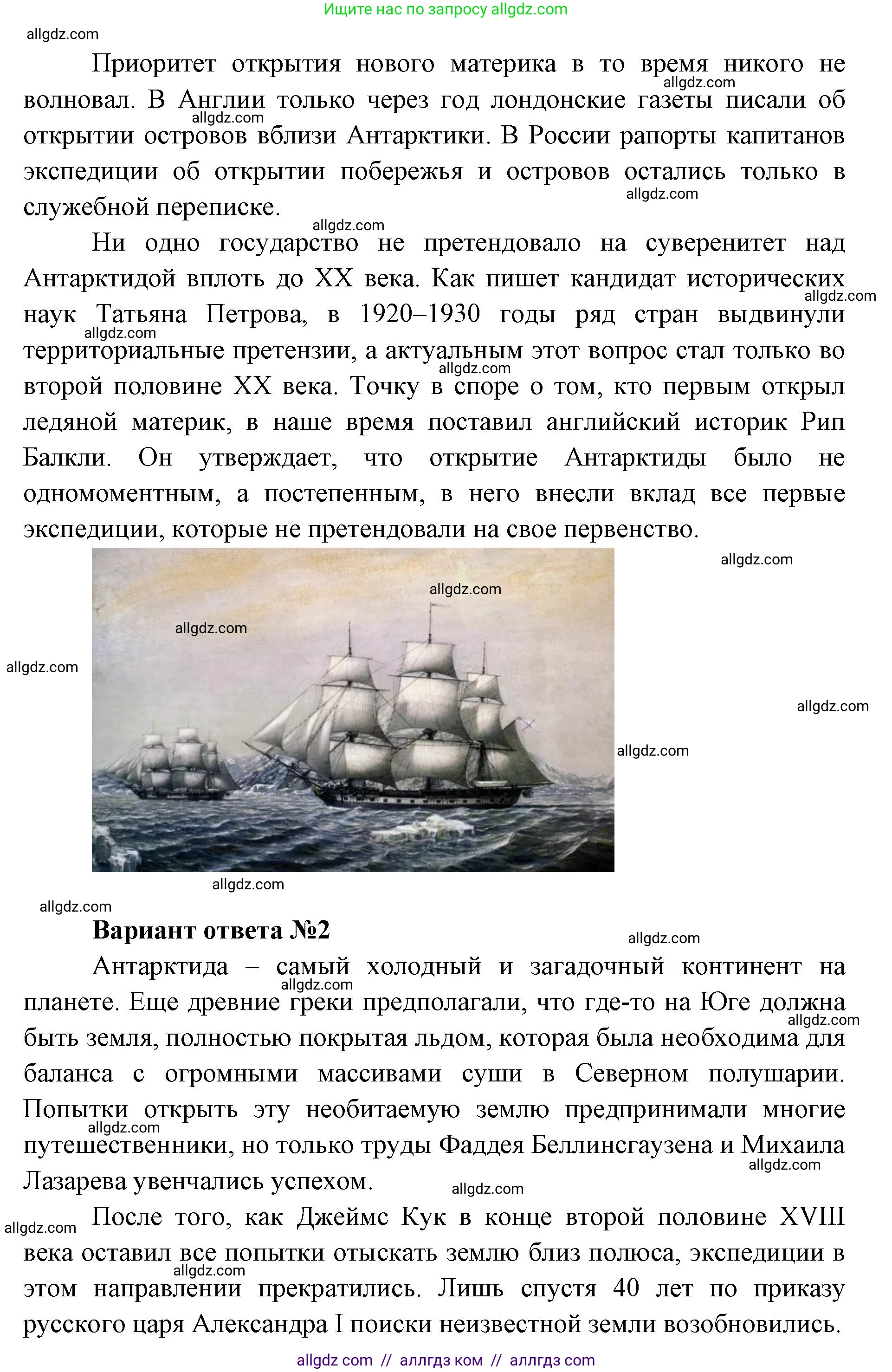 География, 7 класс Учебник, авторы: Алексеев Александр Иванович, Николина Вера Викторовна, Липкина Елена Карловна, Болысов Сергей Иванович, Ачкасова Татьяна Анатольевна, Кузнецова Галина Юрьевна, издательство Просвещение, Москва, 2023, жёлтого цвета, страница 143, номер 8, Решение 2023 (продолжение 3)