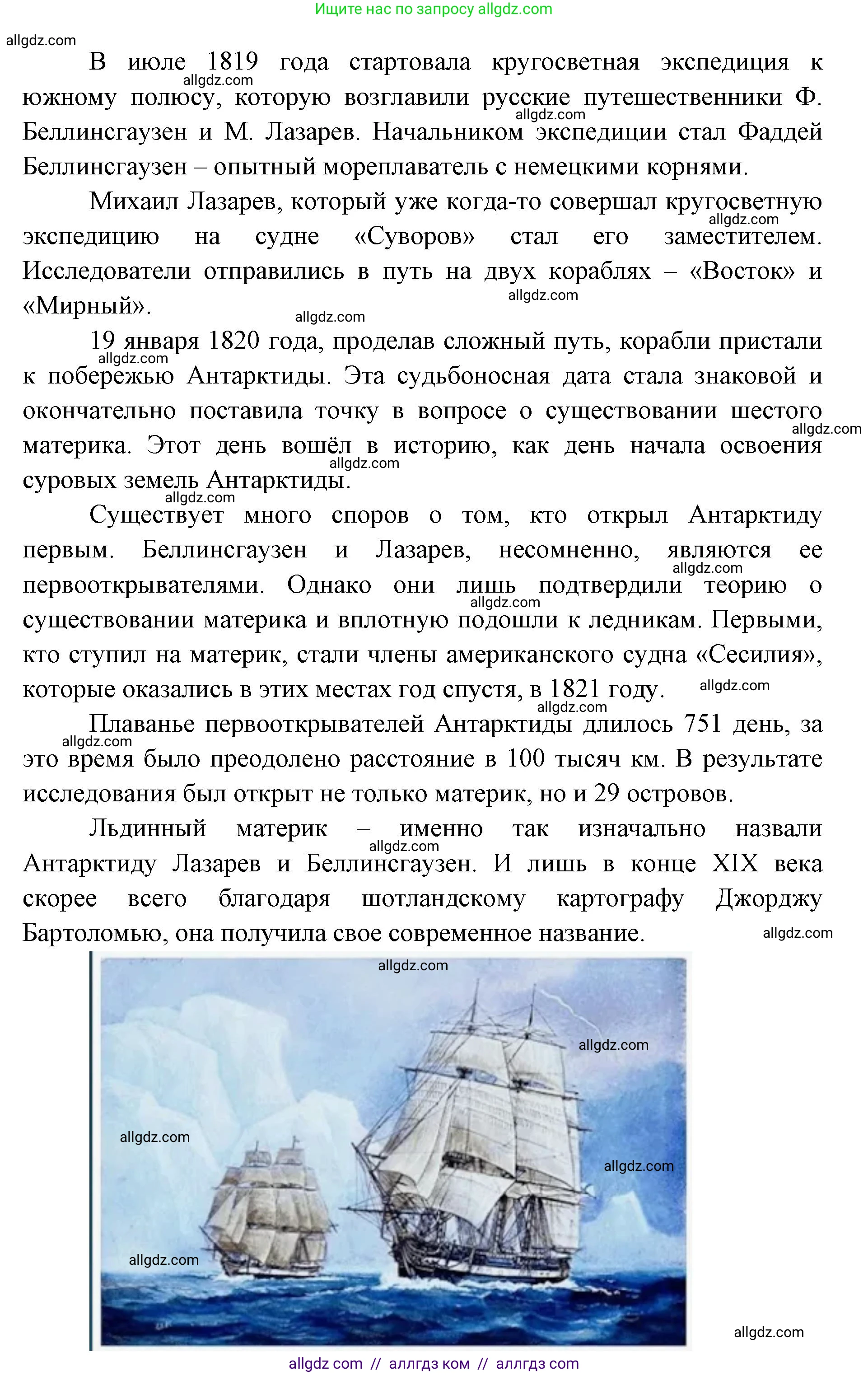 География, 7 класс Учебник, авторы: Алексеев Александр Иванович, Николина Вера Викторовна, Липкина Елена Карловна, Болысов Сергей Иванович, Ачкасова Татьяна Анатольевна, Кузнецова Галина Юрьевна, издательство Просвещение, Москва, 2023, жёлтого цвета, страница 143, номер 8, Решение 2023 (продолжение 4)