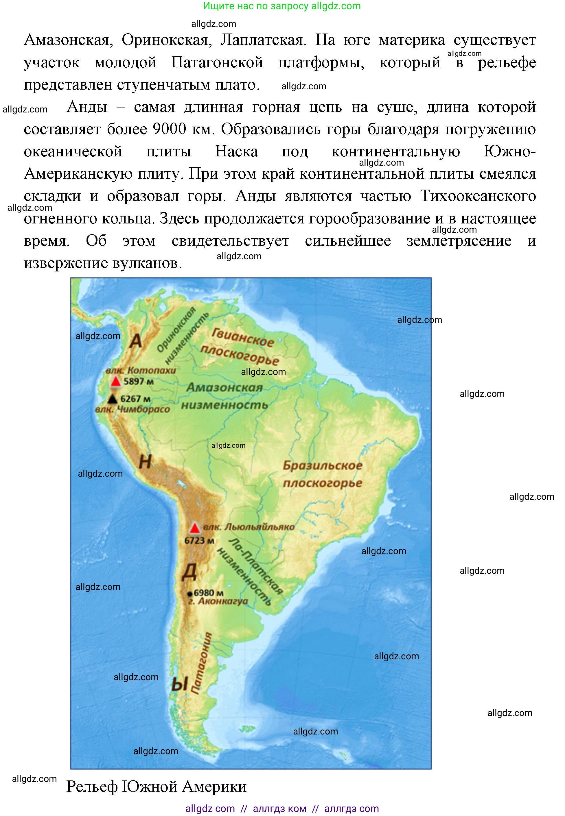 География, 7 класс Учебник, авторы: Алексеев Александр Иванович, Николина Вера Викторовна, Липкина Елена Карловна, Болысов Сергей Иванович, Ачкасова Татьяна Анатольевна, Кузнецова Галина Юрьевна, издательство Просвещение, Москва, 2023, жёлтого цвета, страница 146, номер 3, Решение 2023 (продолжение 2)