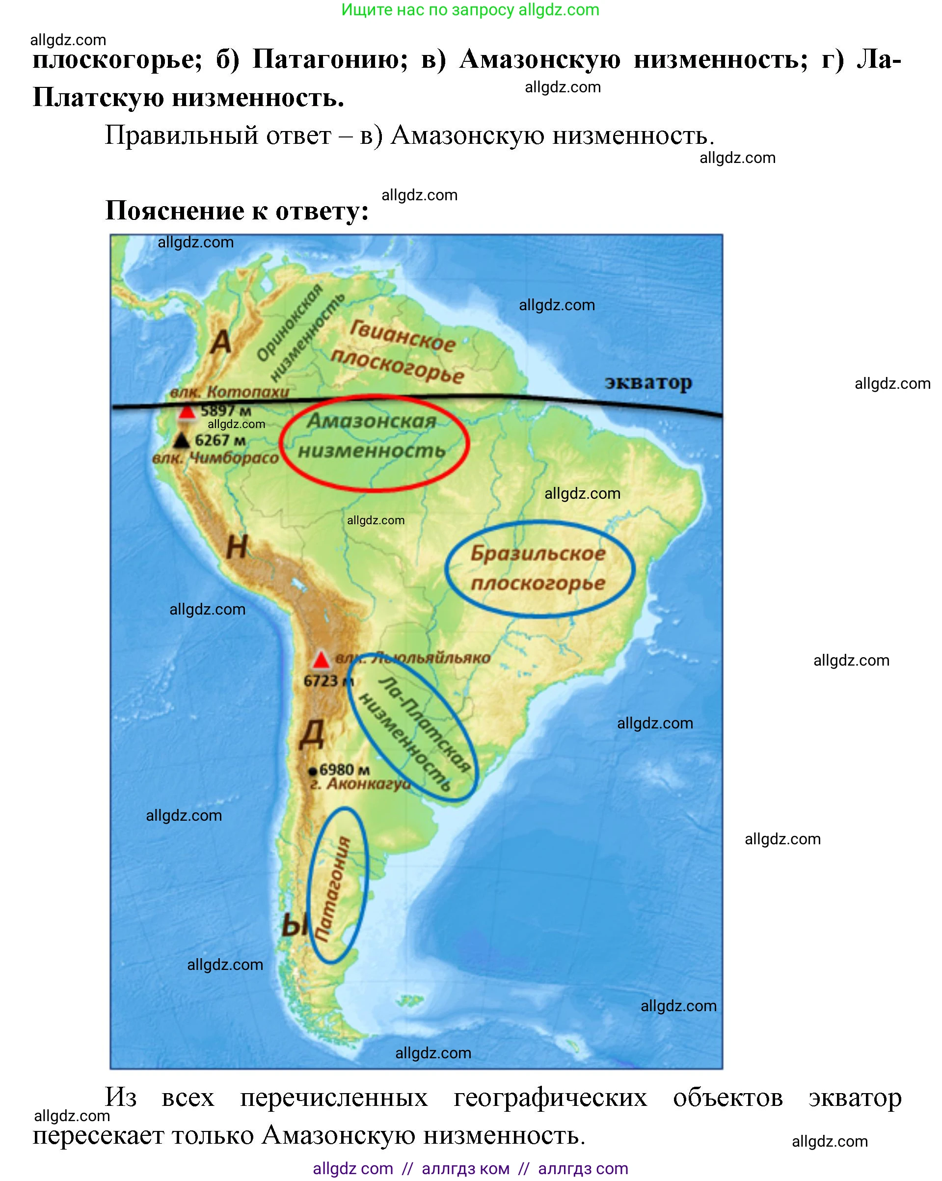 География, 7 класс Учебник, авторы: Алексеев Александр Иванович, Николина Вера Викторовна, Липкина Елена Карловна, Болысов Сергей Иванович, Ачкасова Татьяна Анатольевна, Кузнецова Галина Юрьевна, издательство Просвещение, Москва, 2023, жёлтого цвета, страница 146, номер 4, Решение 2023 (продолжение 2)
