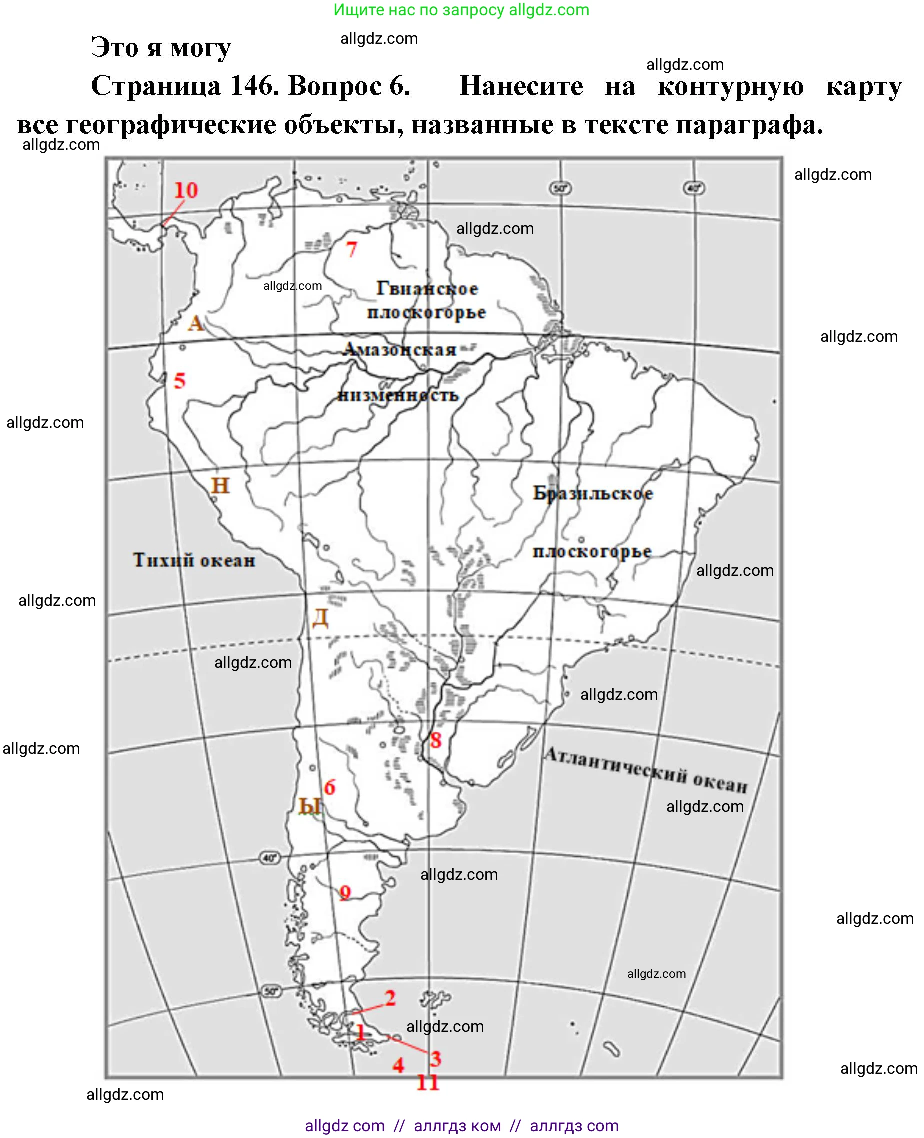 География, 7 класс Учебник, авторы: Алексеев Александр Иванович, Николина Вера Викторовна, Липкина Елена Карловна, Болысов Сергей Иванович, Ачкасова Татьяна Анатольевна, Кузнецова Галина Юрьевна, издательство Просвещение, Москва, 2023, жёлтого цвета, страница 146, номер 6, Решение 2023