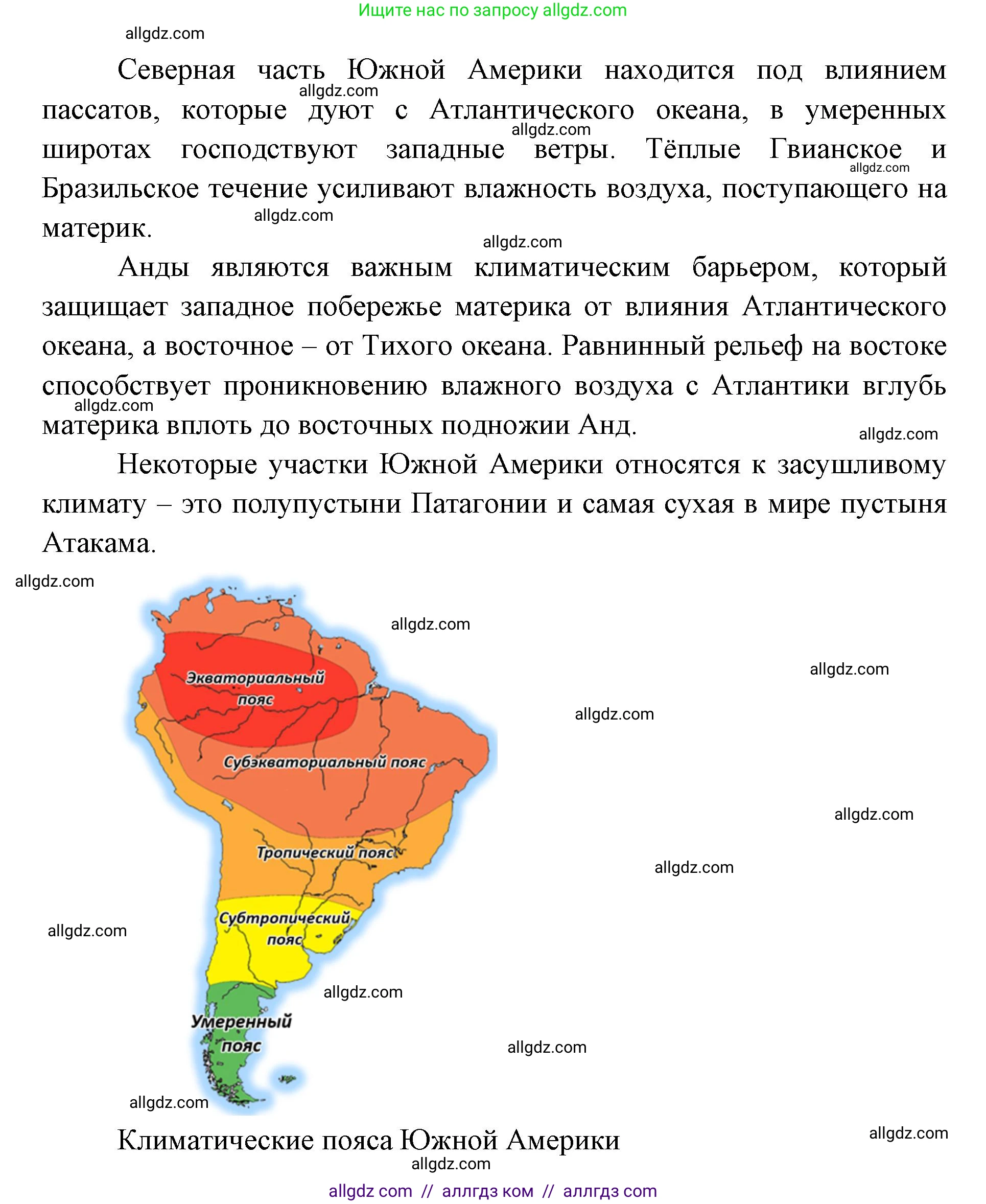 География, 7 класс Учебник, авторы: Алексеев Александр Иванович, Николина Вера Викторовна, Липкина Елена Карловна, Болысов Сергей Иванович, Ачкасова Татьяна Анатольевна, Кузнецова Галина Юрьевна, издательство Просвещение, Москва, 2023, жёлтого цвета, страница 149, номер 1, Решение 2023 (продолжение 2)