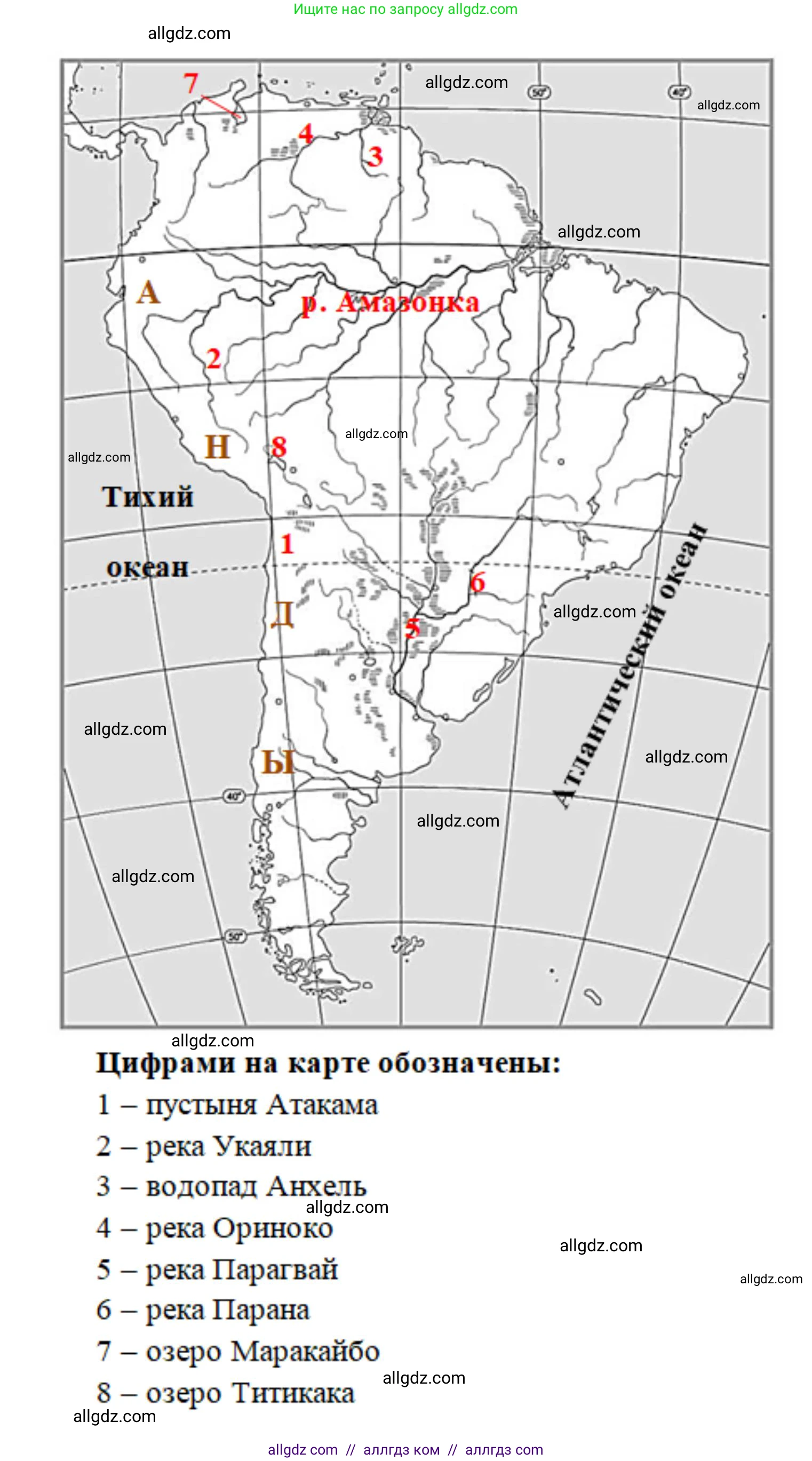 География, 7 класс Учебник, авторы: Алексеев Александр Иванович, Николина Вера Викторовна, Липкина Елена Карловна, Болысов Сергей Иванович, Ачкасова Татьяна Анатольевна, Кузнецова Галина Юрьевна, издательство Просвещение, Москва, 2023, жёлтого цвета, страница 149, номер 4, Решение 2023 (продолжение 2)
