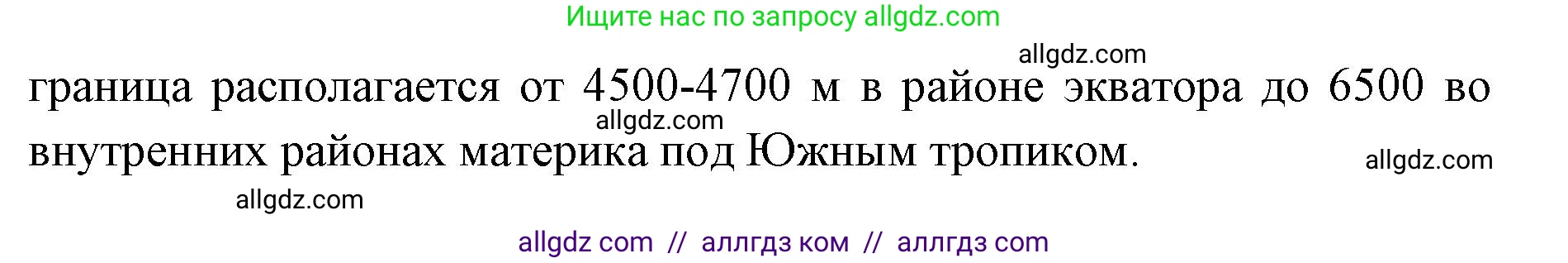 География, 7 класс Учебник, авторы: Алексеев Александр Иванович, Николина Вера Викторовна, Липкина Елена Карловна, Болысов Сергей Иванович, Ачкасова Татьяна Анатольевна, Кузнецова Галина Юрьевна, издательство Просвещение, Москва, 2023, жёлтого цвета, страница 149, номер 5, Решение 2023 (продолжение 3)